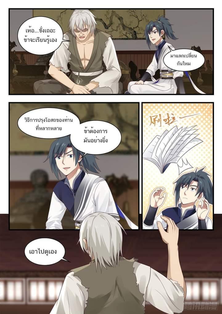 Manga-lc-com อ่านมังงะ อ่านการ์ตูน ออนไลน์ ฟรี Martial Peak ตอนที่ 1 2 3 4 5 6 7 8 9 10 11 12 13 14 ฟรี ไม่มีโฆษณา Manga-lc - อ่าน มังงะ อ่าน การ์ตูน ออนไลน์ อ่านมังงะ ฟรี