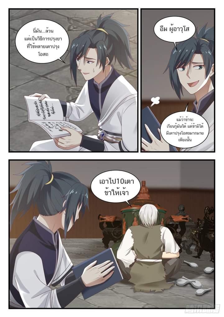 Manga-lc-com อ่านมังงะ อ่านการ์ตูน ออนไลน์ ฟรี Martial Peak ตอนที่ 1 2 3 4 5 6 7 8 9 10 11 12 13 14 ฟรี ไม่มีโฆษณา Manga-lc - อ่าน มังงะ อ่าน การ์ตูน ออนไลน์ อ่านมังงะ ฟรี