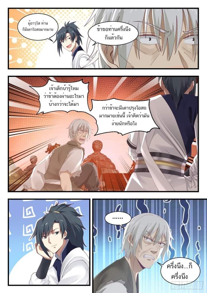 Manga-lc-com อ่านมังงะ อ่านการ์ตูน ออนไลน์ ฟรี Martial Peak ตอนที่ 1 2 3 4 5 6 7 8 9 10 11 12 13 14 ฟรี ไม่มีโฆษณา Manga-lc - อ่าน มังงะ อ่าน การ์ตูน ออนไลน์ อ่านมังงะ ฟรี
