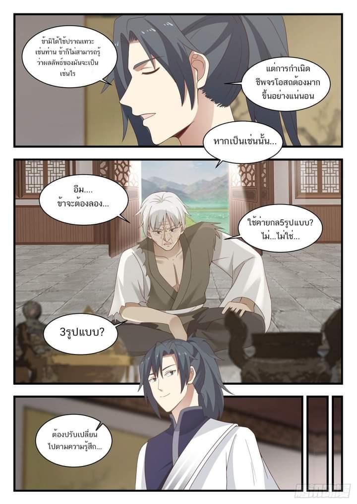 Manga-lc-com อ่านมังงะ อ่านการ์ตูน ออนไลน์ ฟรี Martial Peak ตอนที่ 1 2 3 4 5 6 7 8 9 10 11 12 13 14 ฟรี ไม่มีโฆษณา Manga-lc - อ่าน มังงะ อ่าน การ์ตูน ออนไลน์ อ่านมังงะ ฟรี