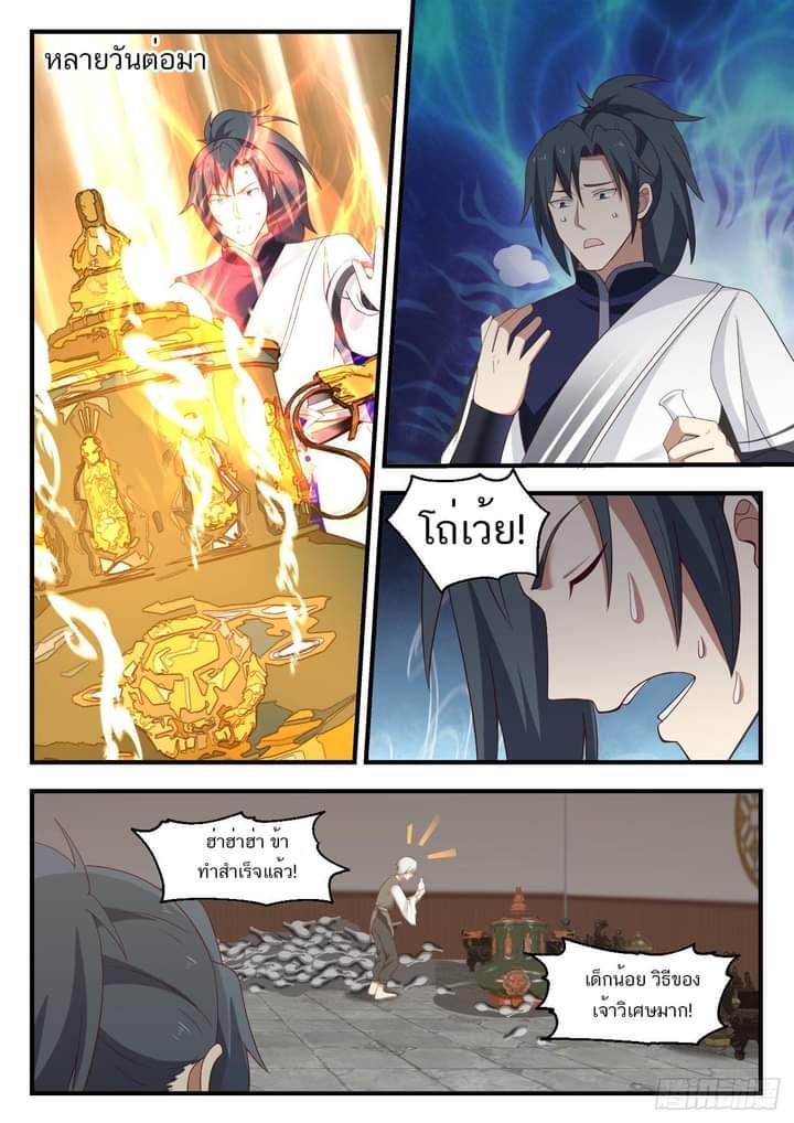 Manga-lc-com อ่านมังงะ อ่านการ์ตูน ออนไลน์ ฟรี Martial Peak ตอนที่ 1 2 3 4 5 6 7 8 9 10 11 12 13 14 ฟรี ไม่มีโฆษณา Manga-lc - อ่าน มังงะ อ่าน การ์ตูน ออนไลน์ อ่านมังงะ ฟรี