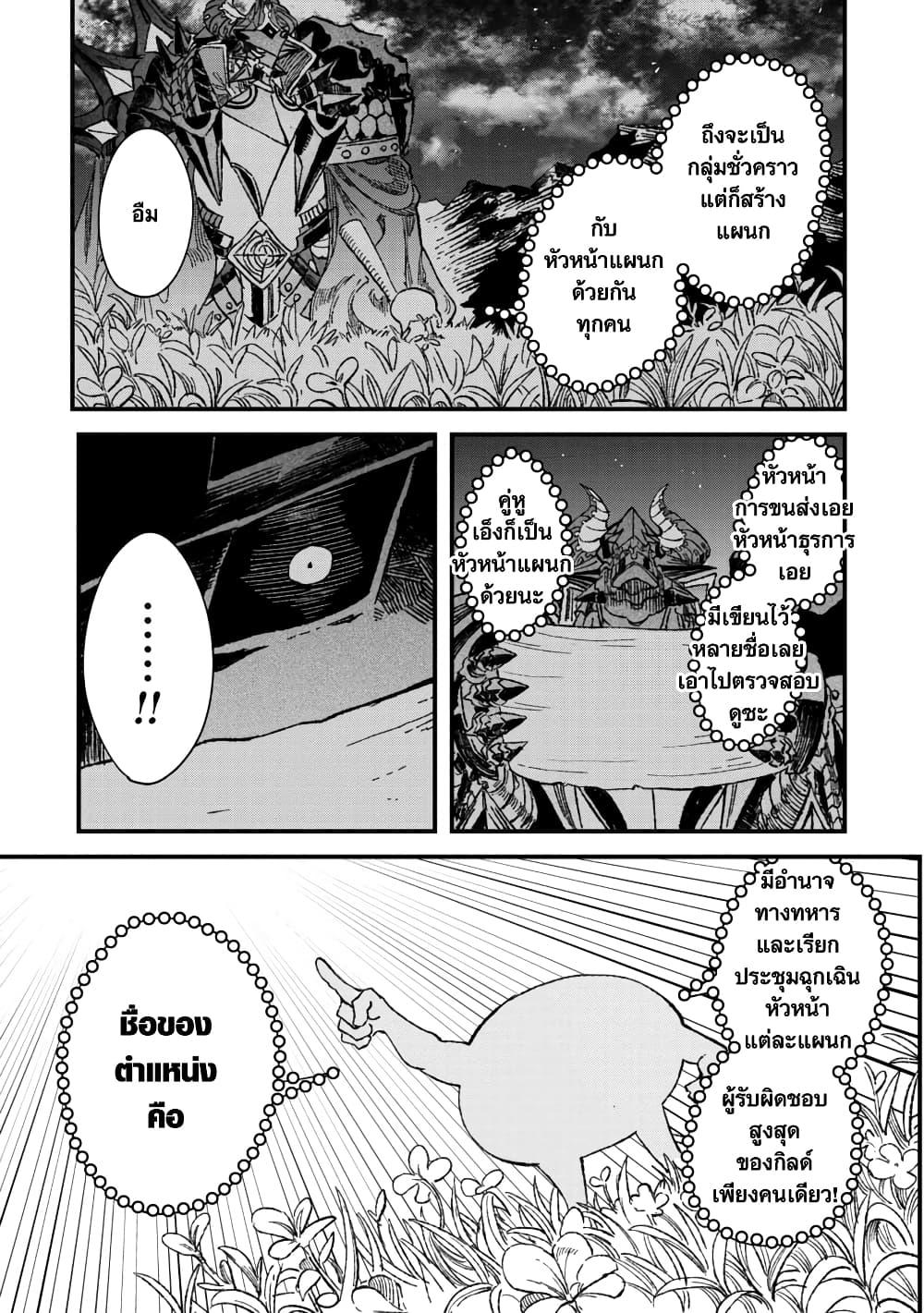 Manga-lc-com อ่านมังงะ อ่านการ์ตูน ออนไลน์ ฟรี Yuusha ni Haiboku shita Maou-sama wa Kaerizaku Tame ni Mamono Guild wo Tsukuru Koto ni Shimashita ตอนที่ 1 2 3 4 5 6 7 8 9 10 11 12 13 14 ฟรี ไม่มีโฆษณา Manga-lc - อ่าน มังงะ อ่าน การ์ตูน ออนไลน์ อ่านมังงะ ฟรี