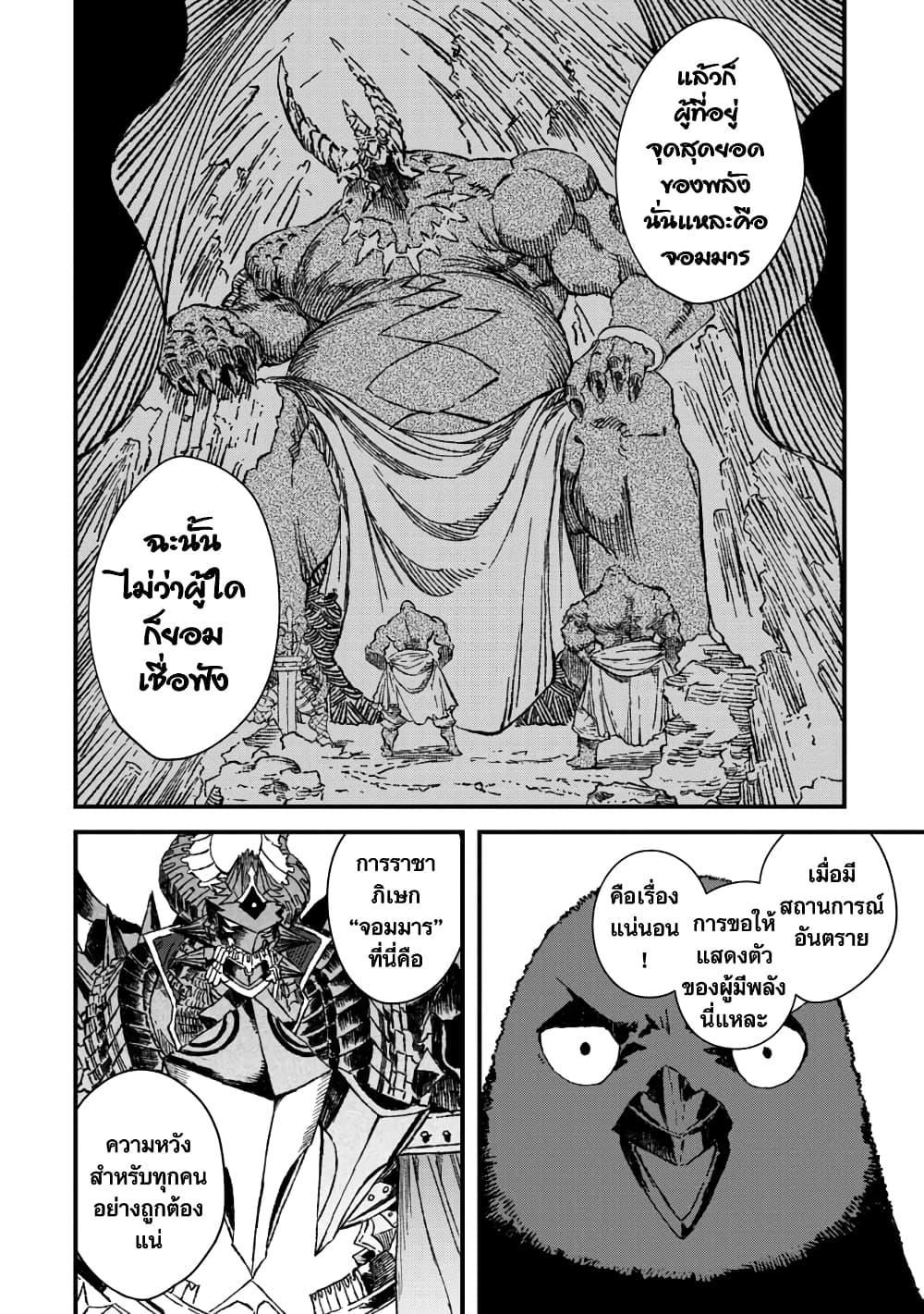 Manga-lc-com อ่านมังงะ อ่านการ์ตูน ออนไลน์ ฟรี Yuusha ni Haiboku shita Maou-sama wa Kaerizaku Tame ni Mamono Guild wo Tsukuru Koto ni Shimashita ตอนที่ 1 2 3 4 5 6 7 8 9 10 11 12 13 14 ฟรี ไม่มีโฆษณา Manga-lc - อ่าน มังงะ อ่าน การ์ตูน ออนไลน์ อ่านมังงะ ฟรี