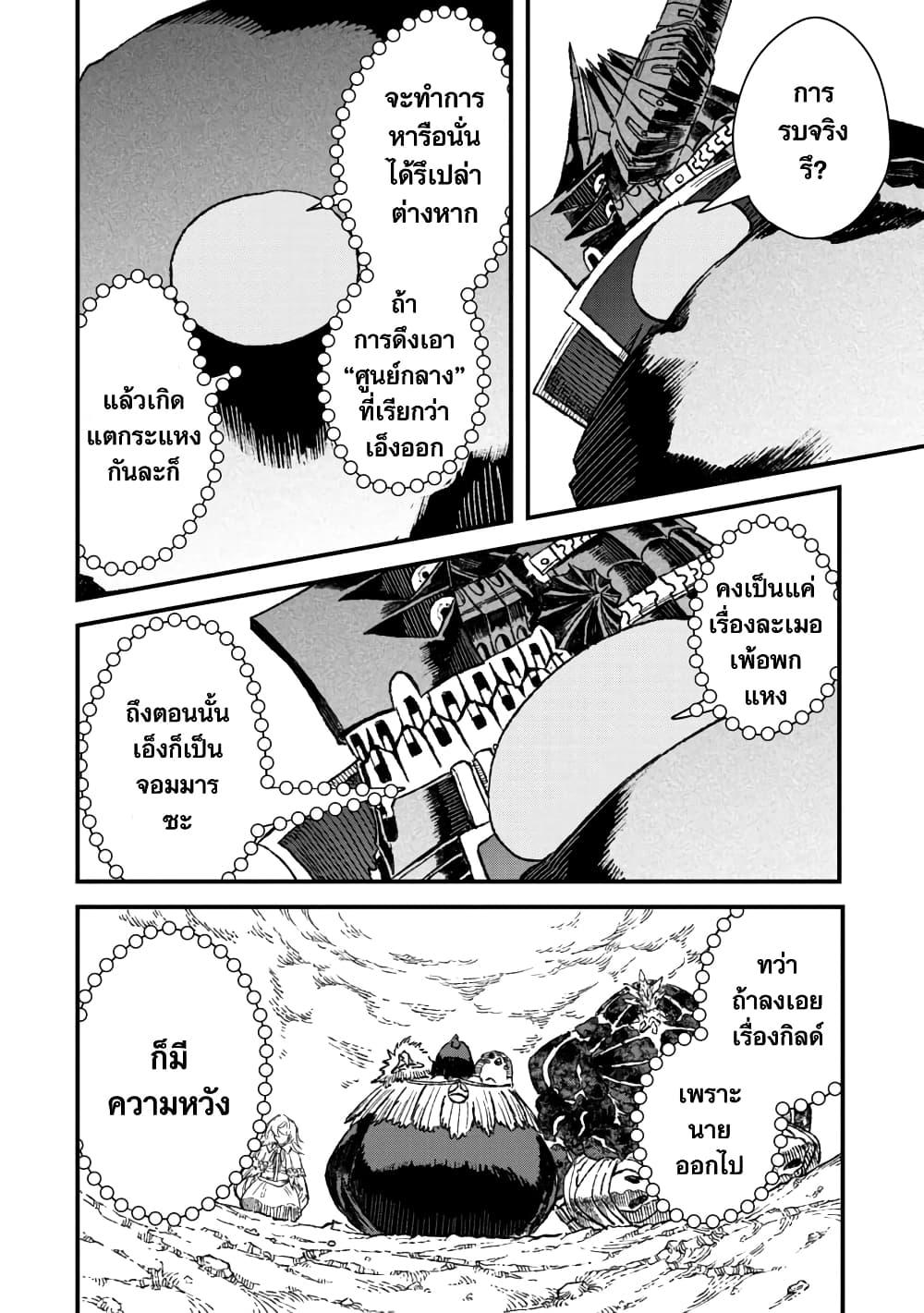 Manga-lc-com อ่านมังงะ อ่านการ์ตูน ออนไลน์ ฟรี Yuusha ni Haiboku shita Maou-sama wa Kaerizaku Tame ni Mamono Guild wo Tsukuru Koto ni Shimashita ตอนที่ 1 2 3 4 5 6 7 8 9 10 11 12 13 14 ฟรี ไม่มีโฆษณา Manga-lc - อ่าน มังงะ อ่าน การ์ตูน ออนไลน์ อ่านมังงะ ฟรี
