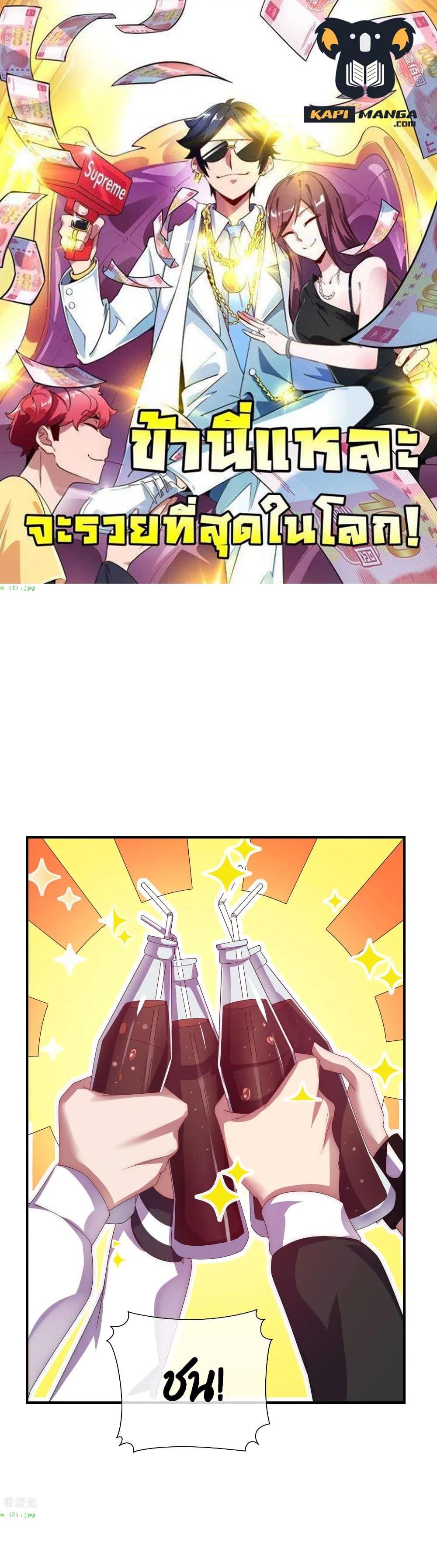 Manga-lc-com อ่านมังงะ อ่านการ์ตูน ออนไลน์ ฟรี I am The Richest in The World – ข้านี่แหละจะรวยที่สุดในโลก! ตอนที่ 1 2 3 4 5 6 7 8 9 10 11 12 13 14 ฟรี ไม่มีโฆษณา Manga-lc - อ่าน มังงะ อ่าน การ์ตูน ออนไลน์ อ่านมังงะ ฟรี