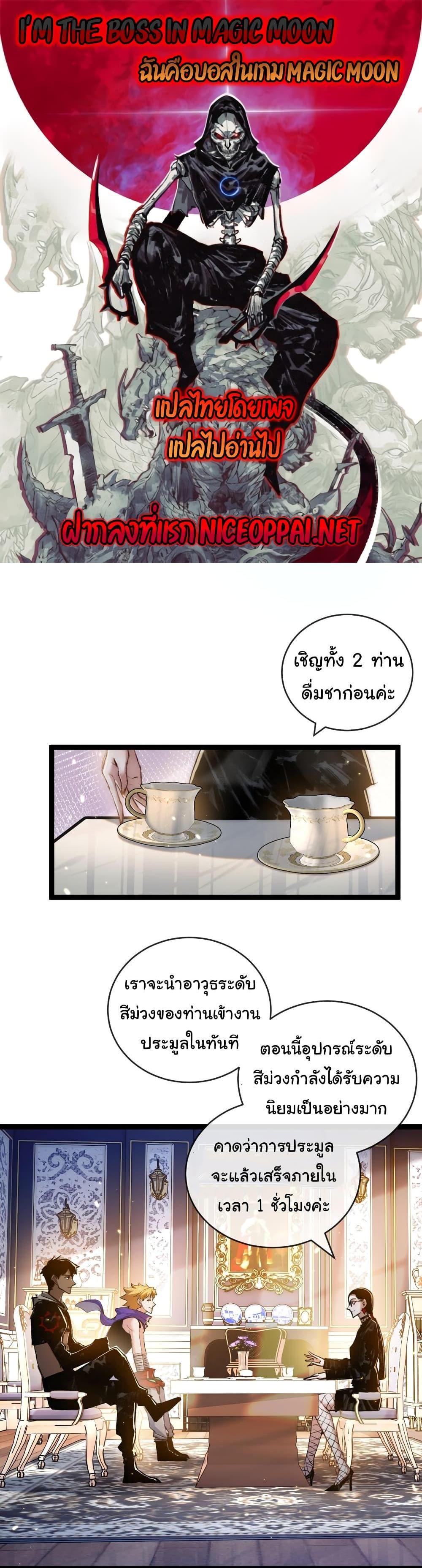 Manga-lc-com อ่านมังงะ อ่านการ์ตูน ออนไลน์ ฟรี I’m The Boss in Magic Moon ตอนที่ 1 2 3 4 5 6 7 8 9 10 11 12 13 14 ฟรี ไม่มีโฆษณา Manga-lc - อ่าน มังงะ อ่าน การ์ตูน ออนไลน์ อ่านมังงะ ฟรี