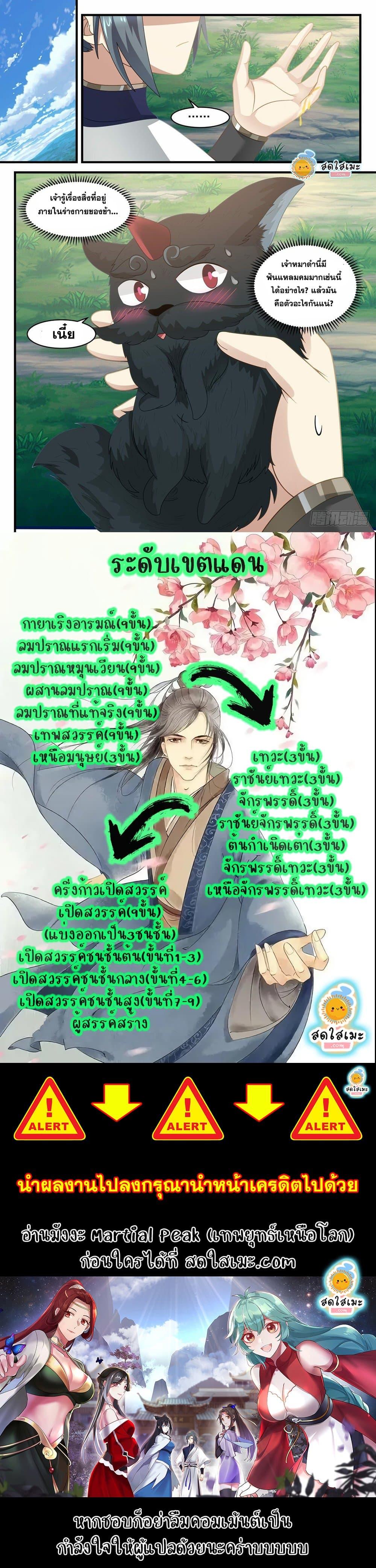 Manga-lc-com อ่านมังงะ อ่านการ์ตูน ออนไลน์ ฟรี Martial Peak ตอนที่ 1 2 3 4 5 6 7 8 9 10 11 12 13 14 ฟรี ไม่มีโฆษณา Manga-lc - อ่าน มังงะ อ่าน การ์ตูน ออนไลน์ อ่านมังงะ ฟรี