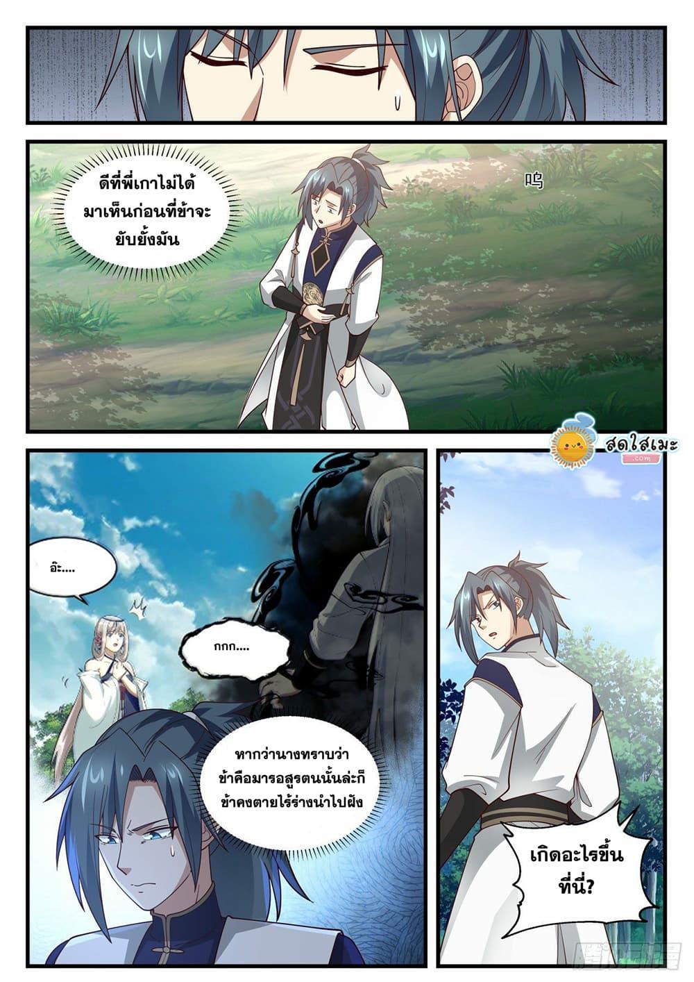 Manga-lc-com อ่านมังงะ อ่านการ์ตูน ออนไลน์ ฟรี Martial Peak ตอนที่ 1 2 3 4 5 6 7 8 9 10 11 12 13 14 ฟรี ไม่มีโฆษณา Manga-lc - อ่าน มังงะ อ่าน การ์ตูน ออนไลน์ อ่านมังงะ ฟรี