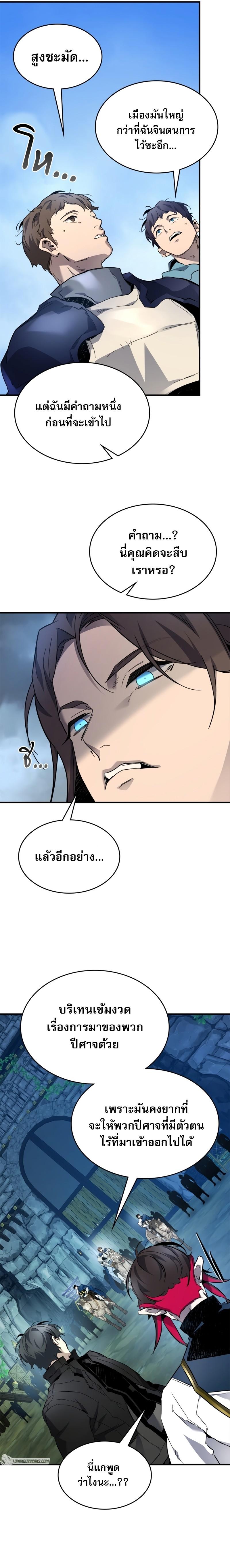 Manga-lc-com อ่านมังงะ อ่านการ์ตูน ออนไลน์ ฟรี Level Up With the Gods ตอนที่ 1 2 3 4 5 6 7 8 9 10 11 12 13 14 ฟรี ไม่มีโฆษณา Manga-lc - อ่าน มังงะ อ่าน การ์ตูน ออนไลน์ อ่านมังงะ ฟรี