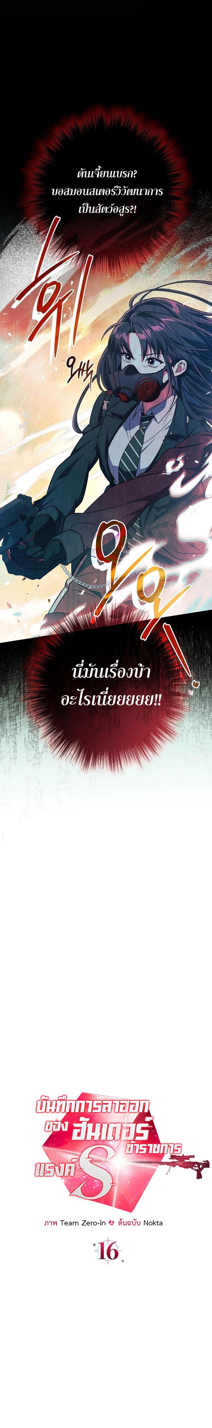 Manga-lc-com อ่านมังงะ อ่านการ์ตูน ออนไลน์ ฟรี Civil Servant Hunter’s S-Class Resignation Log ตอนที่ 1 2 3 4 5 6 7 8 9 10 11 12 13 14 ฟรี ไม่มีโฆษณา Manga-lc - อ่าน มังงะ อ่าน การ์ตูน ออนไลน์ อ่านมังงะ ฟรี