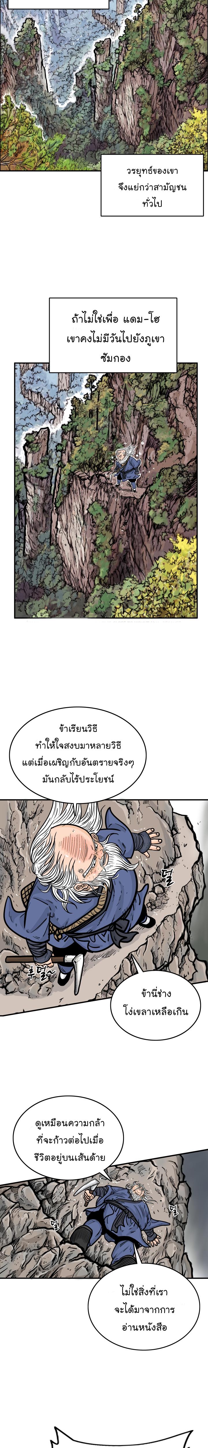 Manga-lc-com อ่านมังงะ อ่านการ์ตูน ออนไลน์ ฟรี Fist Demon Of Mount Hua ตอนที่ 1 2 3 4 5 6 7 8 9 10 11 12 13 14 ฟรี ไม่มีโฆษณา Manga-lc - อ่าน มังงะ อ่าน การ์ตูน ออนไลน์ อ่านมังงะ ฟรี