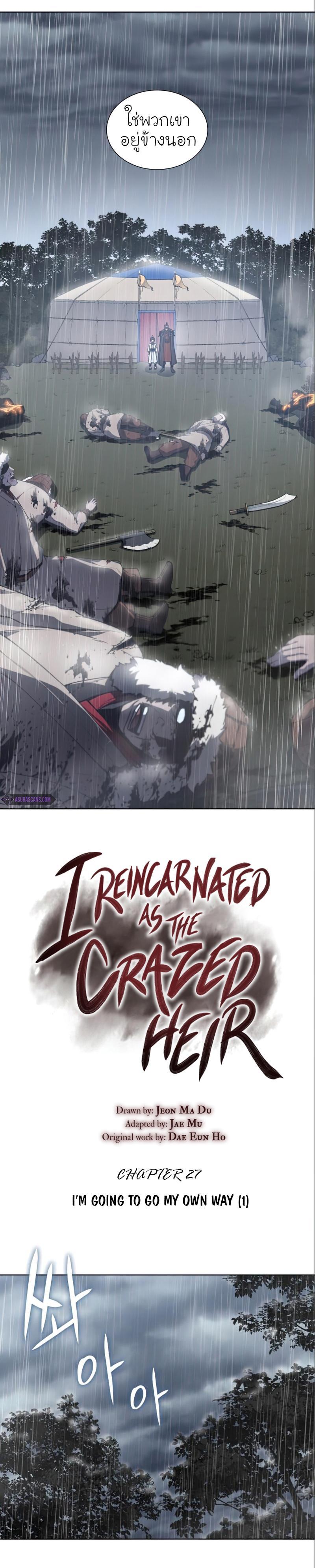 Manga-lc-com อ่านมังงะ อ่านการ์ตูน ออนไลน์ ฟรี I Reincarnated as the Crazed Heir ตอนที่ 1 2 3 4 5 6 7 8 9 10 11 12 13 14 ฟรี ไม่มีโฆษณา Manga-lc - อ่าน มังงะ อ่าน การ์ตูน ออนไลน์ อ่านมังงะ ฟรี
