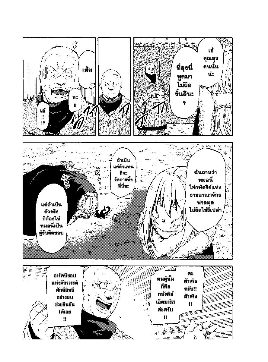 Manga-lc-com อ่านมังงะ อ่านการ์ตูน ออนไลน์ ฟรี Tensei shitara Slime Datta Ken ตอนที่ 1 2 3 4 5 6 7 8 9 10 11 12 13 14 ฟรี ไม่มีโฆษณา Manga-lc - อ่าน มังงะ อ่าน การ์ตูน ออนไลน์ อ่านมังงะ ฟรี