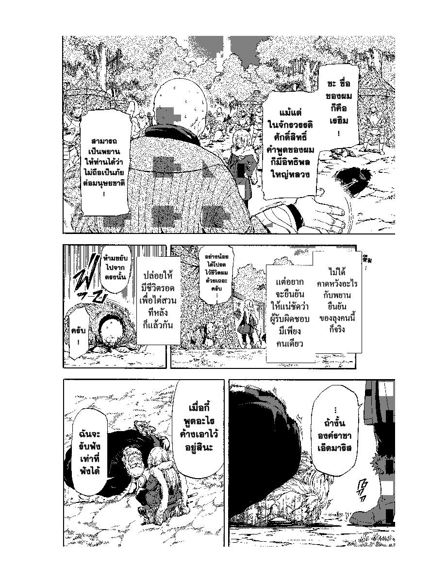 Manga-lc-com อ่านมังงะ อ่านการ์ตูน ออนไลน์ ฟรี Tensei shitara Slime Datta Ken ตอนที่ 1 2 3 4 5 6 7 8 9 10 11 12 13 14 ฟรี ไม่มีโฆษณา Manga-lc - อ่าน มังงะ อ่าน การ์ตูน ออนไลน์ อ่านมังงะ ฟรี