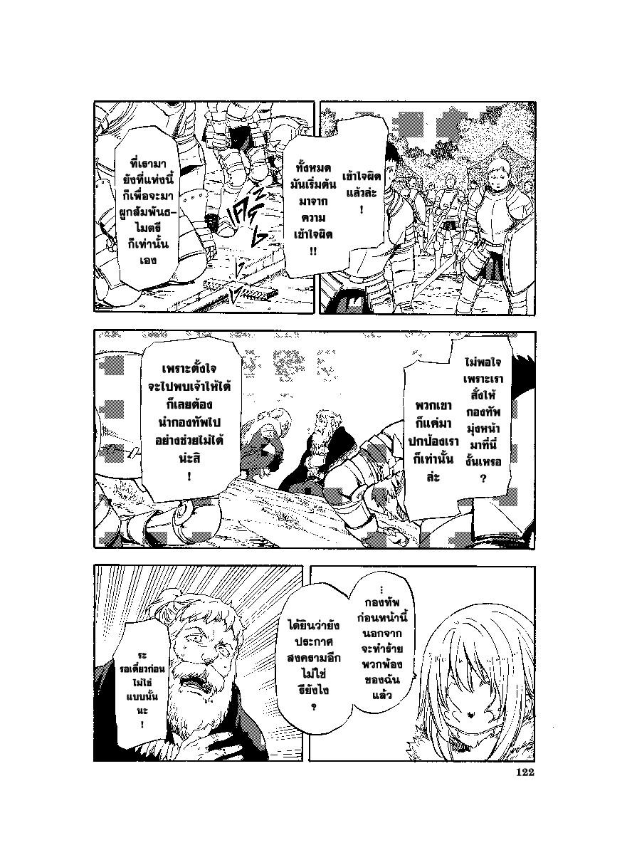 Manga-lc-com อ่านมังงะ อ่านการ์ตูน ออนไลน์ ฟรี Tensei shitara Slime Datta Ken ตอนที่ 1 2 3 4 5 6 7 8 9 10 11 12 13 14 ฟรี ไม่มีโฆษณา Manga-lc - อ่าน มังงะ อ่าน การ์ตูน ออนไลน์ อ่านมังงะ ฟรี