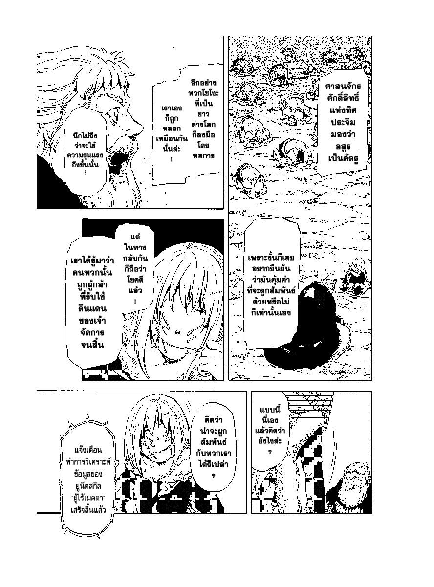 Manga-lc-com อ่านมังงะ อ่านการ์ตูน ออนไลน์ ฟรี Tensei shitara Slime Datta Ken ตอนที่ 1 2 3 4 5 6 7 8 9 10 11 12 13 14 ฟรี ไม่มีโฆษณา Manga-lc - อ่าน มังงะ อ่าน การ์ตูน ออนไลน์ อ่านมังงะ ฟรี