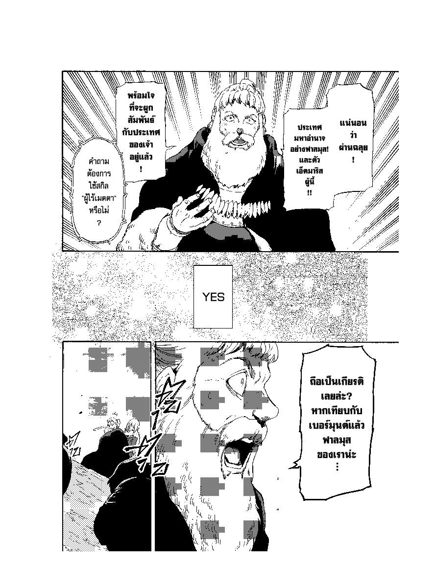 Manga-lc-com อ่านมังงะ อ่านการ์ตูน ออนไลน์ ฟรี Tensei shitara Slime Datta Ken ตอนที่ 1 2 3 4 5 6 7 8 9 10 11 12 13 14 ฟรี ไม่มีโฆษณา Manga-lc - อ่าน มังงะ อ่าน การ์ตูน ออนไลน์ อ่านมังงะ ฟรี