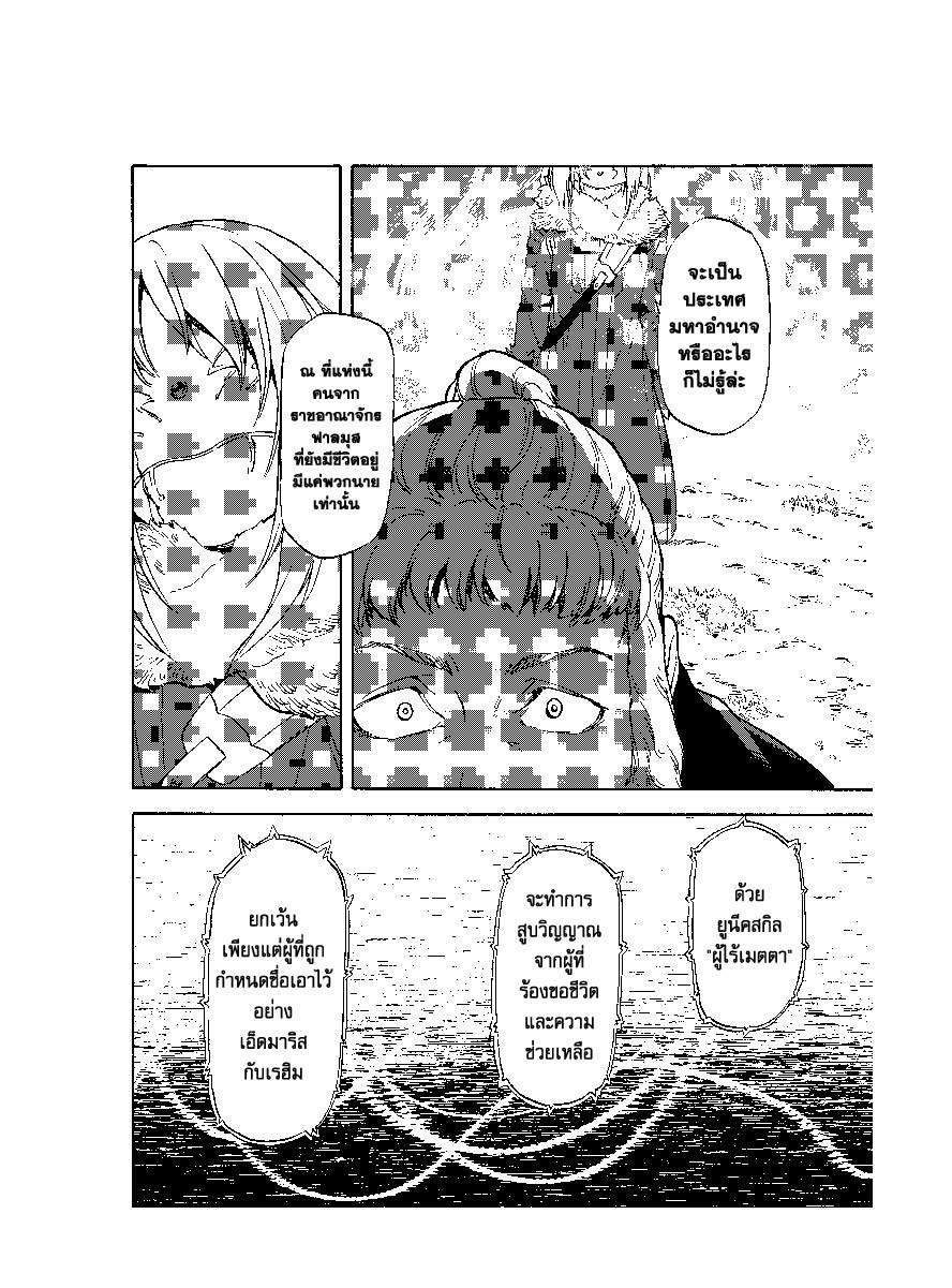 Manga-lc-com อ่านมังงะ อ่านการ์ตูน ออนไลน์ ฟรี Tensei shitara Slime Datta Ken ตอนที่ 1 2 3 4 5 6 7 8 9 10 11 12 13 14 ฟรี ไม่มีโฆษณา Manga-lc - อ่าน มังงะ อ่าน การ์ตูน ออนไลน์ อ่านมังงะ ฟรี