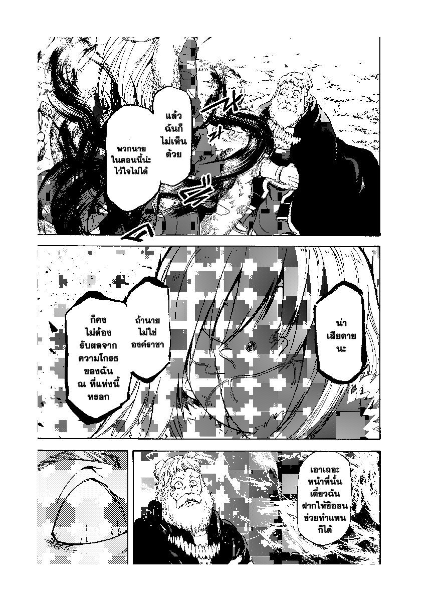 Manga-lc-com อ่านมังงะ อ่านการ์ตูน ออนไลน์ ฟรี Tensei shitara Slime Datta Ken ตอนที่ 1 2 3 4 5 6 7 8 9 10 11 12 13 14 ฟรี ไม่มีโฆษณา Manga-lc - อ่าน มังงะ อ่าน การ์ตูน ออนไลน์ อ่านมังงะ ฟรี