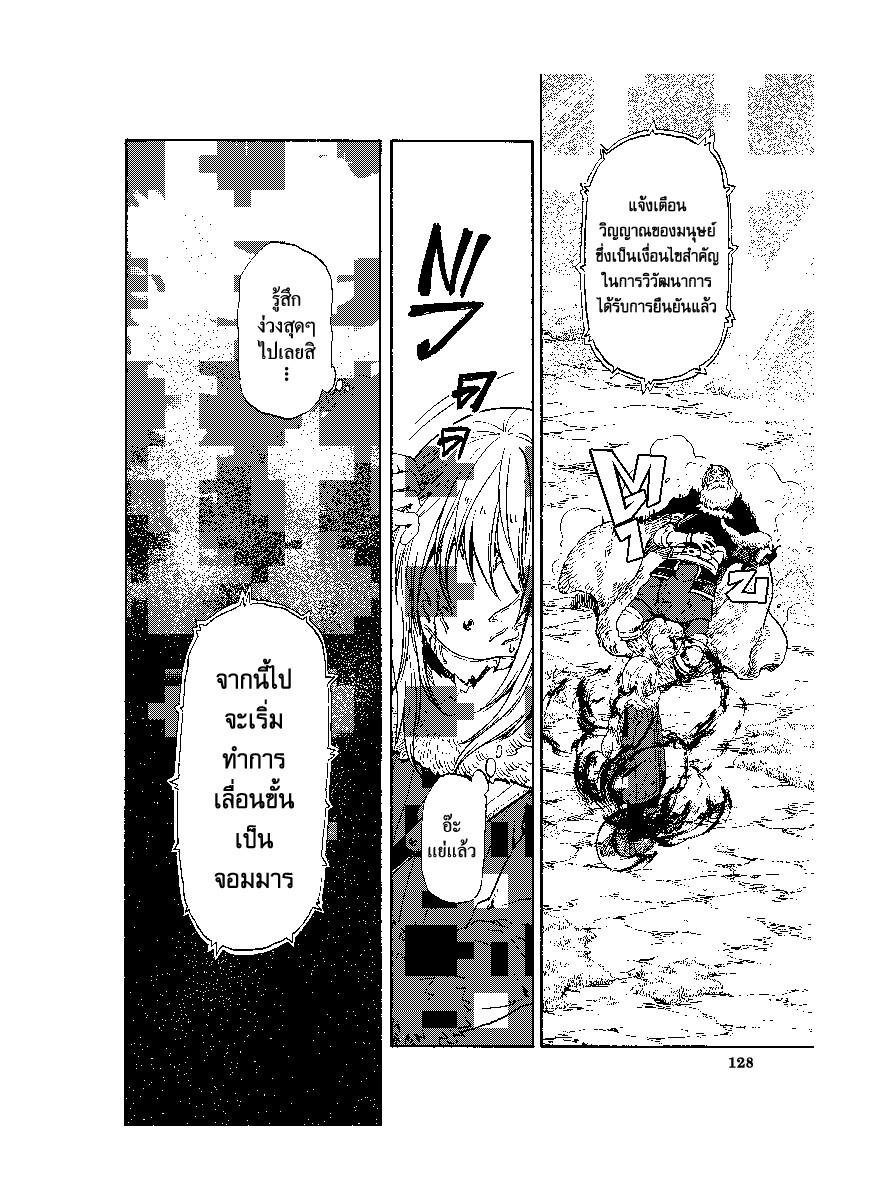 Manga-lc-com อ่านมังงะ อ่านการ์ตูน ออนไลน์ ฟรี Tensei shitara Slime Datta Ken ตอนที่ 1 2 3 4 5 6 7 8 9 10 11 12 13 14 ฟรี ไม่มีโฆษณา Manga-lc - อ่าน มังงะ อ่าน การ์ตูน ออนไลน์ อ่านมังงะ ฟรี