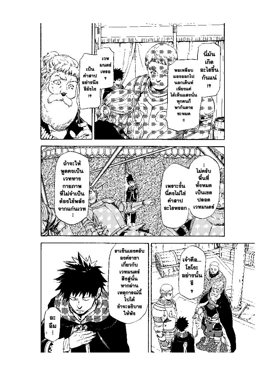Manga-lc-com อ่านมังงะ อ่านการ์ตูน ออนไลน์ ฟรี Tensei shitara Slime Datta Ken ตอนที่ 1 2 3 4 5 6 7 8 9 10 11 12 13 14 ฟรี ไม่มีโฆษณา Manga-lc - อ่าน มังงะ อ่าน การ์ตูน ออนไลน์ อ่านมังงะ ฟรี