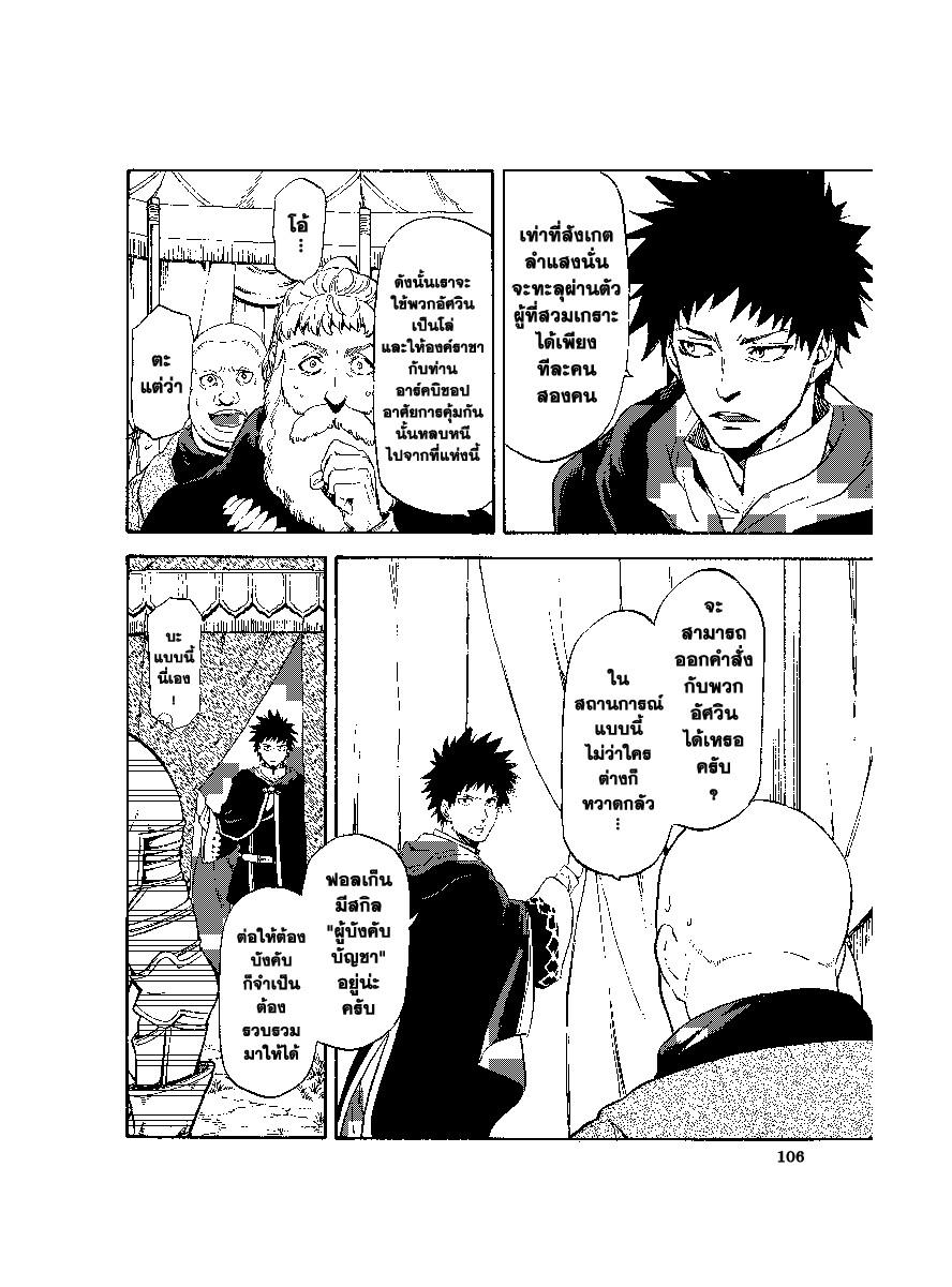 Manga-lc-com อ่านมังงะ อ่านการ์ตูน ออนไลน์ ฟรี Tensei shitara Slime Datta Ken ตอนที่ 1 2 3 4 5 6 7 8 9 10 11 12 13 14 ฟรี ไม่มีโฆษณา Manga-lc - อ่าน มังงะ อ่าน การ์ตูน ออนไลน์ อ่านมังงะ ฟรี