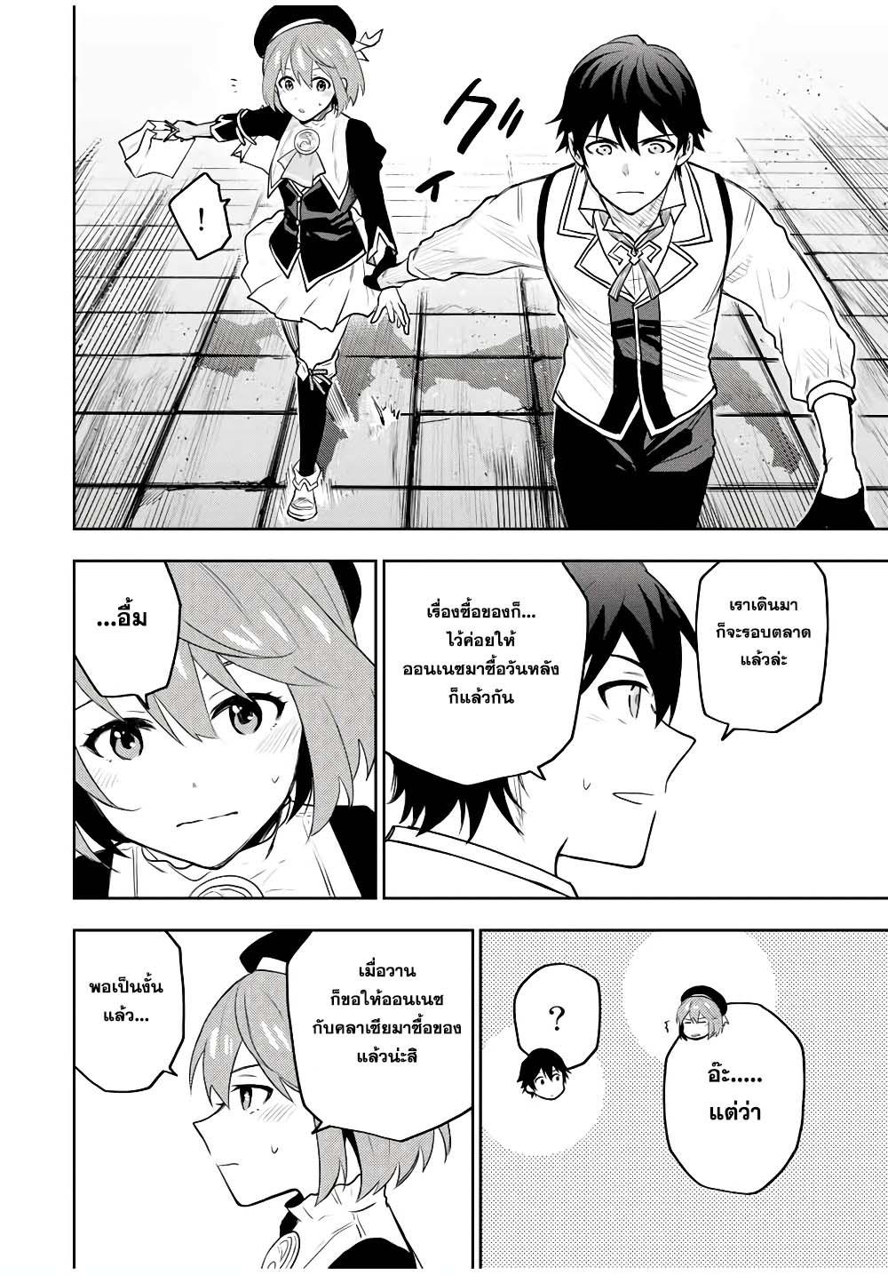Manga-lc-com อ่านมังงะ อ่านการ์ตูน ออนไลน์ ฟรี Mikata ga Yowa Sugite Hojo Mahou ni Toushite ita Kyuutei Mahou shi, Tsuihou Sarete Saikyou wo Mezasu ตอนที่ 1 2 3 4 5 6 7 8 9 10 11 12 13 14 ฟรี ไม่มีโฆษณา Manga-lc - อ่าน มังงะ อ่าน การ์ตูน ออนไลน์ อ่านมังงะ ฟรี