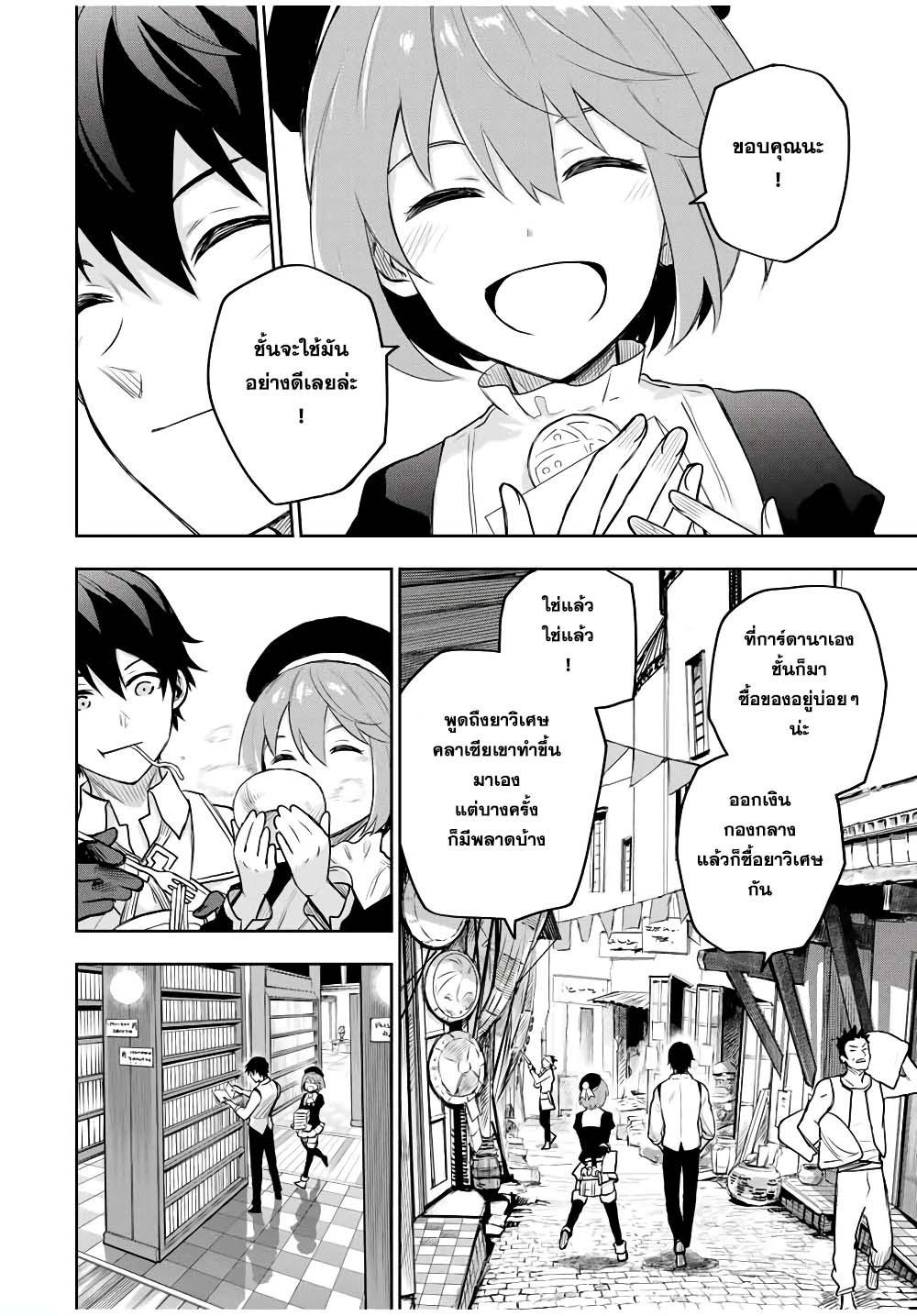 Manga-lc-com อ่านมังงะ อ่านการ์ตูน ออนไลน์ ฟรี Mikata ga Yowa Sugite Hojo Mahou ni Toushite ita Kyuutei Mahou shi, Tsuihou Sarete Saikyou wo Mezasu ตอนที่ 1 2 3 4 5 6 7 8 9 10 11 12 13 14 ฟรี ไม่มีโฆษณา Manga-lc - อ่าน มังงะ อ่าน การ์ตูน ออนไลน์ อ่านมังงะ ฟรี