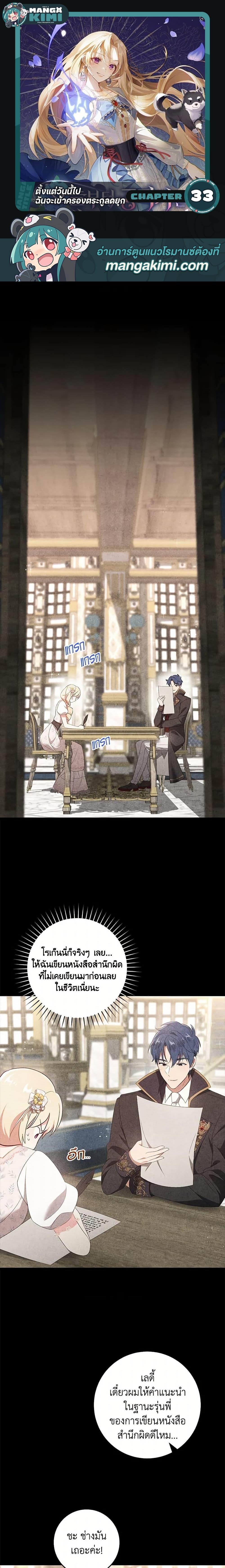 Manga-lc-com อ่านมังงะ อ่านการ์ตูน ออนไลน์ ฟรี I’ll Take the Dukedom From Today ตอนที่ 1 2 3 4 5 6 7 8 9 10 11 12 13 14 ฟรี ไม่มีโฆษณา Manga-lc - อ่าน มังงะ อ่าน การ์ตูน ออนไลน์ อ่านมังงะ ฟรี