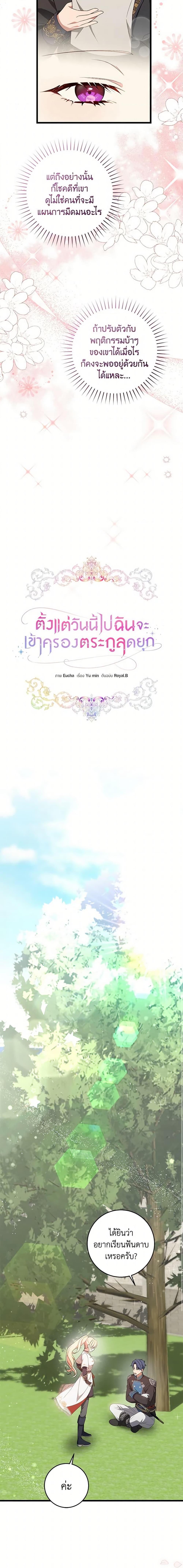 Manga-lc-com อ่านมังงะ อ่านการ์ตูน ออนไลน์ ฟรี I’ll Take the Dukedom From Today ตอนที่ 1 2 3 4 5 6 7 8 9 10 11 12 13 14 ฟรี ไม่มีโฆษณา Manga-lc - อ่าน มังงะ อ่าน การ์ตูน ออนไลน์ อ่านมังงะ ฟรี