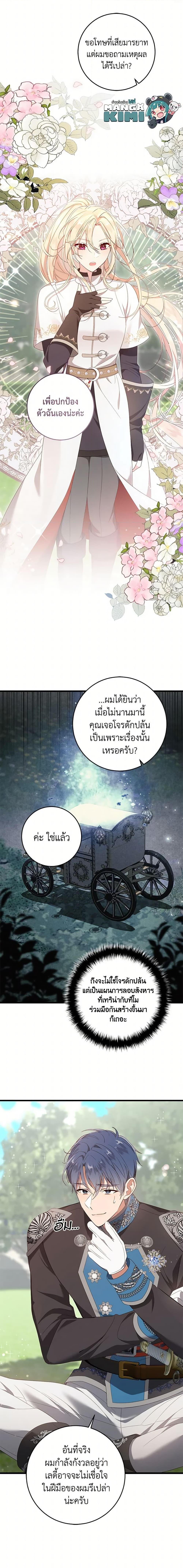 Manga-lc-com อ่านมังงะ อ่านการ์ตูน ออนไลน์ ฟรี I’ll Take the Dukedom From Today ตอนที่ 1 2 3 4 5 6 7 8 9 10 11 12 13 14 ฟรี ไม่มีโฆษณา Manga-lc - อ่าน มังงะ อ่าน การ์ตูน ออนไลน์ อ่านมังงะ ฟรี