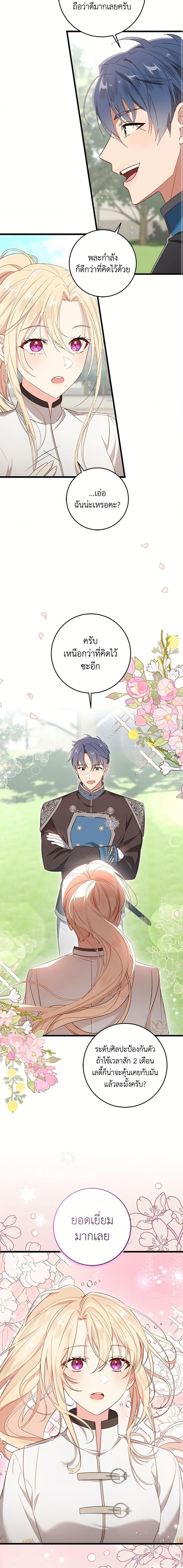 Manga-lc-com อ่านมังงะ อ่านการ์ตูน ออนไลน์ ฟรี I’ll Take the Dukedom From Today ตอนที่ 1 2 3 4 5 6 7 8 9 10 11 12 13 14 ฟรี ไม่มีโฆษณา Manga-lc - อ่าน มังงะ อ่าน การ์ตูน ออนไลน์ อ่านมังงะ ฟรี