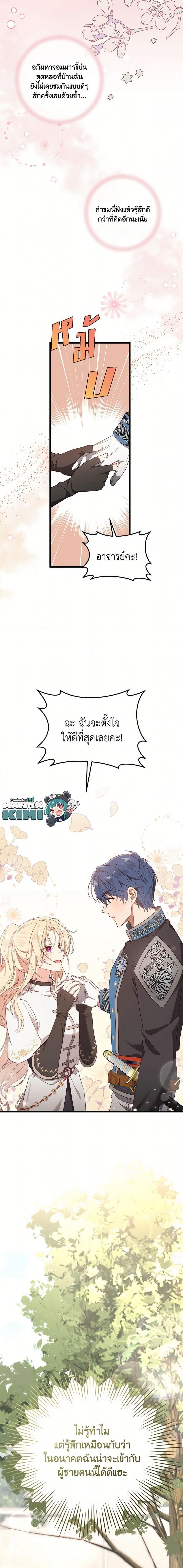 Manga-lc-com อ่านมังงะ อ่านการ์ตูน ออนไลน์ ฟรี I’ll Take the Dukedom From Today ตอนที่ 1 2 3 4 5 6 7 8 9 10 11 12 13 14 ฟรี ไม่มีโฆษณา Manga-lc - อ่าน มังงะ อ่าน การ์ตูน ออนไลน์ อ่านมังงะ ฟรี