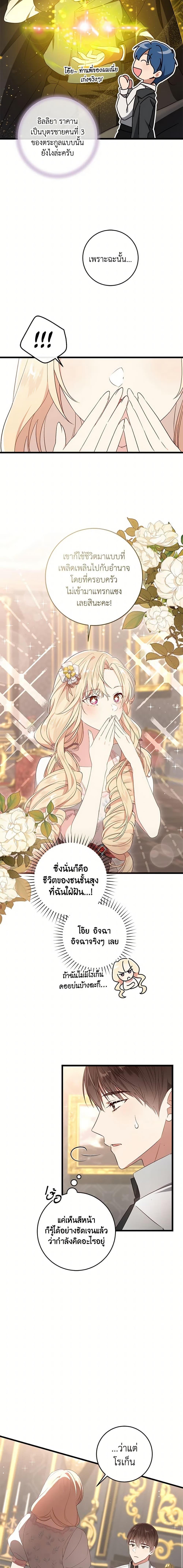 Manga-lc-com อ่านมังงะ อ่านการ์ตูน ออนไลน์ ฟรี I’ll Take the Dukedom From Today ตอนที่ 1 2 3 4 5 6 7 8 9 10 11 12 13 14 ฟรี ไม่มีโฆษณา Manga-lc - อ่าน มังงะ อ่าน การ์ตูน ออนไลน์ อ่านมังงะ ฟรี