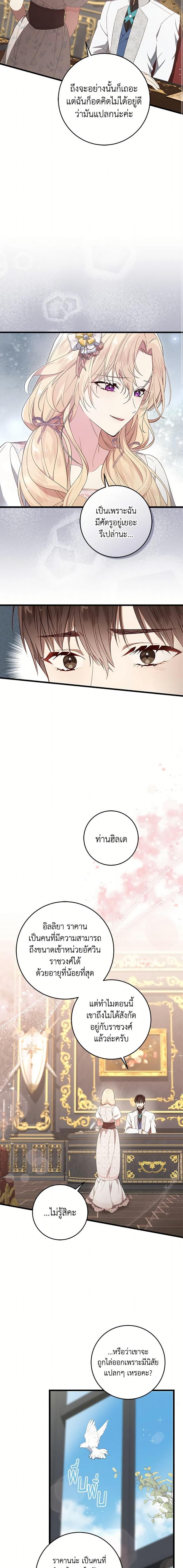 Manga-lc-com อ่านมังงะ อ่านการ์ตูน ออนไลน์ ฟรี I’ll Take the Dukedom From Today ตอนที่ 1 2 3 4 5 6 7 8 9 10 11 12 13 14 ฟรี ไม่มีโฆษณา Manga-lc - อ่าน มังงะ อ่าน การ์ตูน ออนไลน์ อ่านมังงะ ฟรี