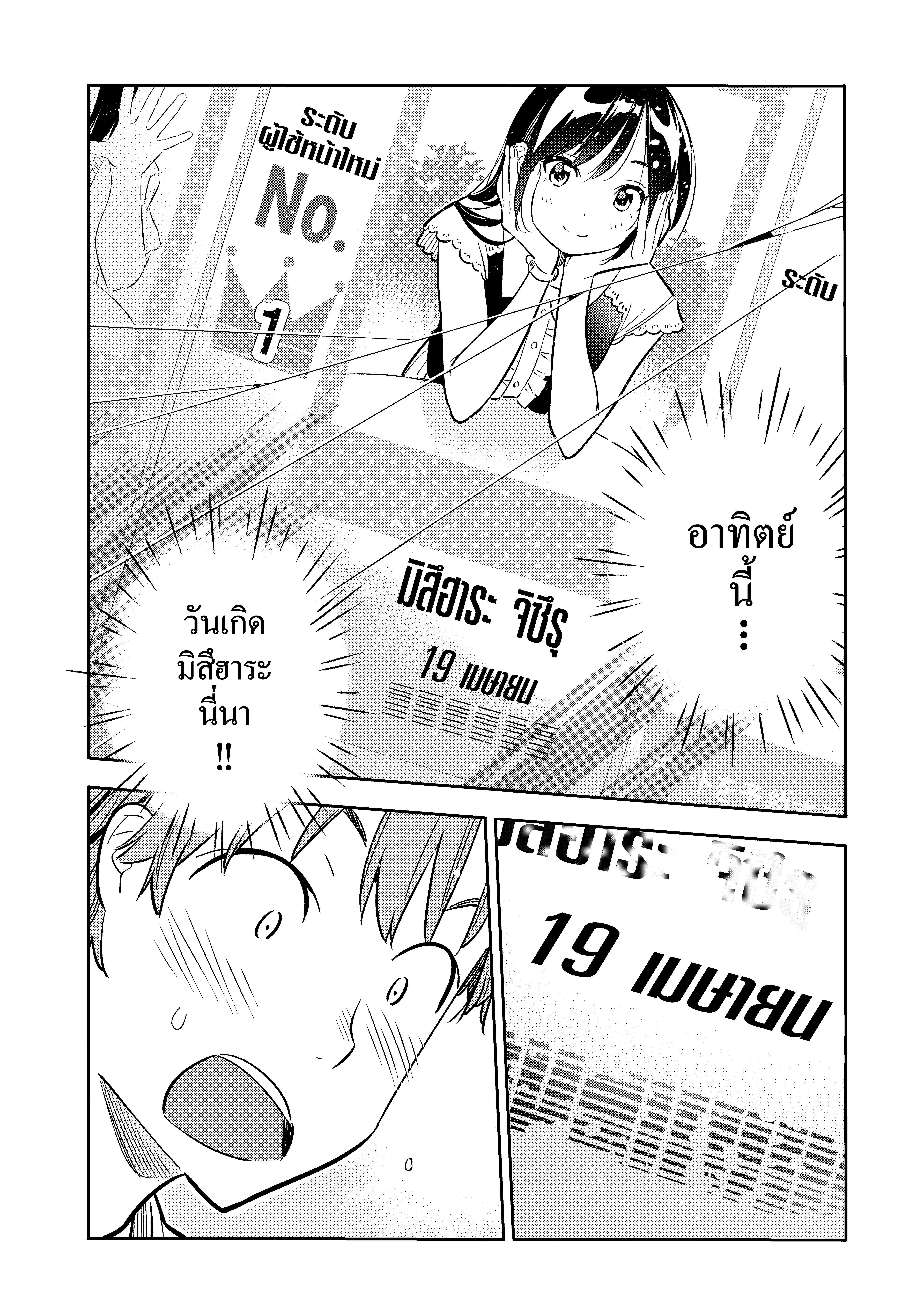 Manga-lc-com อ่านมังงะ อ่านการ์ตูน ออนไลน์ ฟรี Kanojo Okarishimasu ตอนที่ 1 2 3 4 5 6 7 8 9 10 11 12 13 14 ฟรี ไม่มีโฆษณา Manga-lc - อ่าน มังงะ อ่าน การ์ตูน ออนไลน์ อ่านมังงะ ฟรี