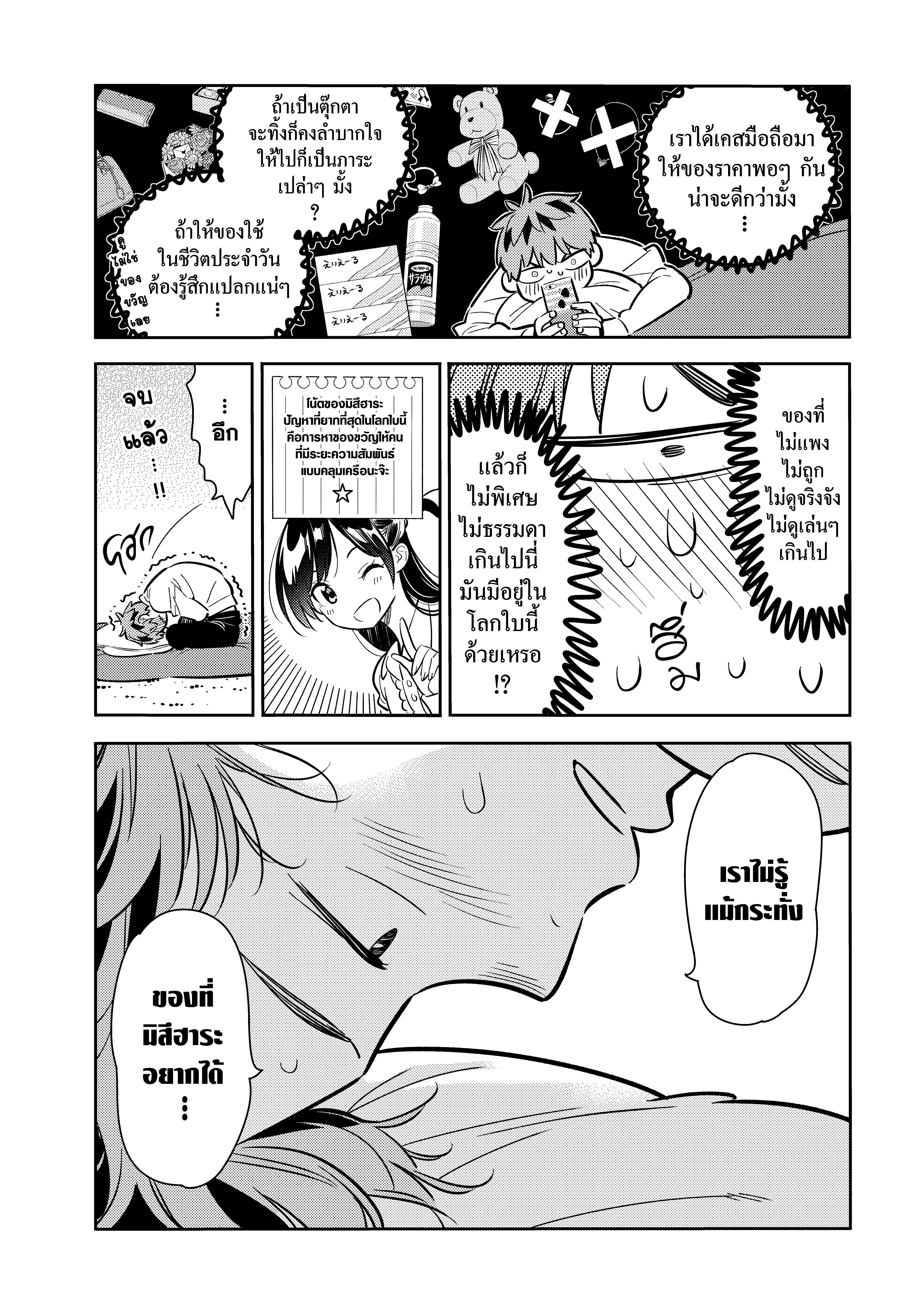 Manga-lc-com อ่านมังงะ อ่านการ์ตูน ออนไลน์ ฟรี Kanojo Okarishimasu ตอนที่ 1 2 3 4 5 6 7 8 9 10 11 12 13 14 ฟรี ไม่มีโฆษณา Manga-lc - อ่าน มังงะ อ่าน การ์ตูน ออนไลน์ อ่านมังงะ ฟรี