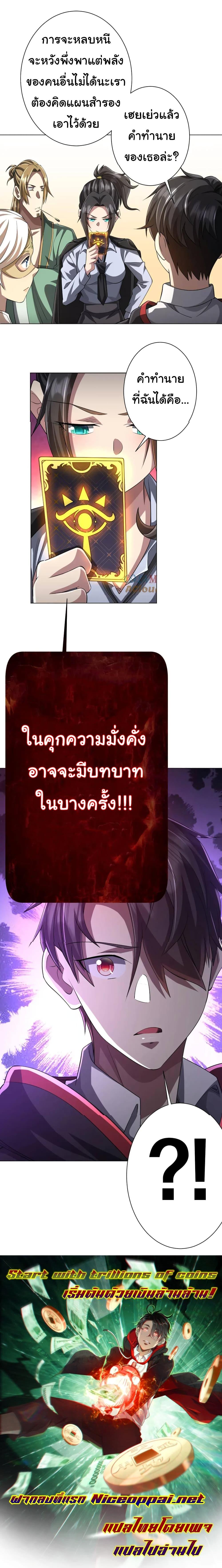 Manga-lc-com อ่านมังงะ อ่านการ์ตูน ออนไลน์ ฟรี Start with Trillions of Coins ตอนที่ 1 2 3 4 5 6 7 8 9 10 11 12 13 14 ฟรี ไม่มีโฆษณา Manga-lc - อ่าน มังงะ อ่าน การ์ตูน ออนไลน์ อ่านมังงะ ฟรี