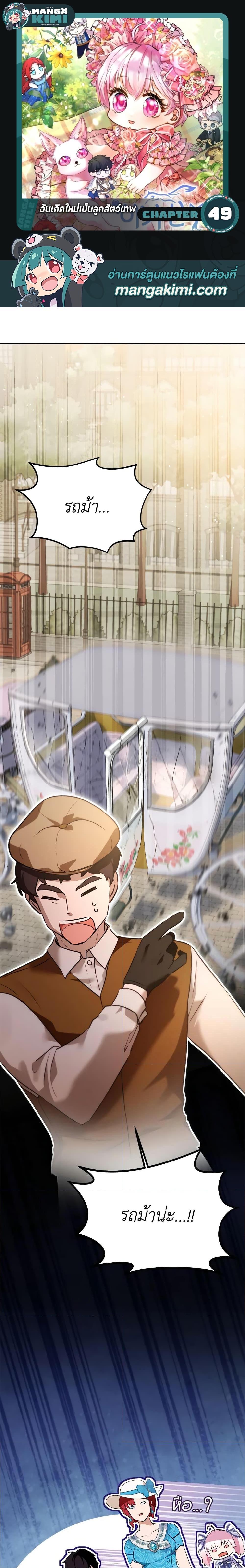 Manga-lc-com อ่านมังงะ อ่านการ์ตูน ออนไลน์ ฟรี I Was Reincarnated as a Baby Fox God ตอนที่ 1 2 3 4 5 6 7 8 9 10 11 12 13 14 ฟรี ไม่มีโฆษณา Manga-lc - อ่าน มังงะ อ่าน การ์ตูน ออนไลน์ อ่านมังงะ ฟรี