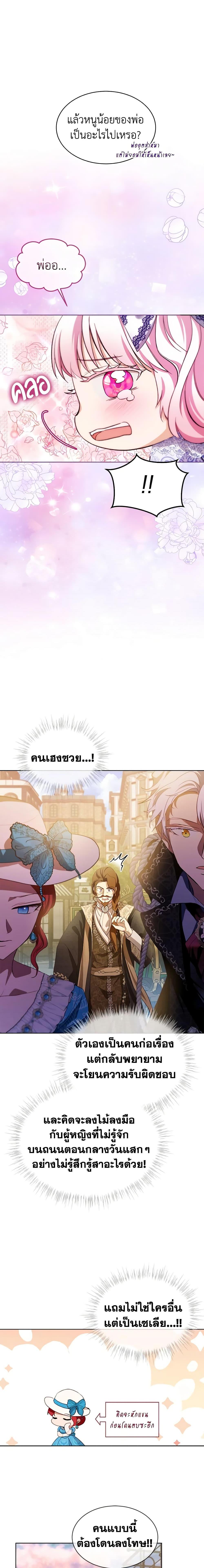 Manga-lc-com อ่านมังงะ อ่านการ์ตูน ออนไลน์ ฟรี I Was Reincarnated as a Baby Fox God ตอนที่ 1 2 3 4 5 6 7 8 9 10 11 12 13 14 ฟรี ไม่มีโฆษณา Manga-lc - อ่าน มังงะ อ่าน การ์ตูน ออนไลน์ อ่านมังงะ ฟรี