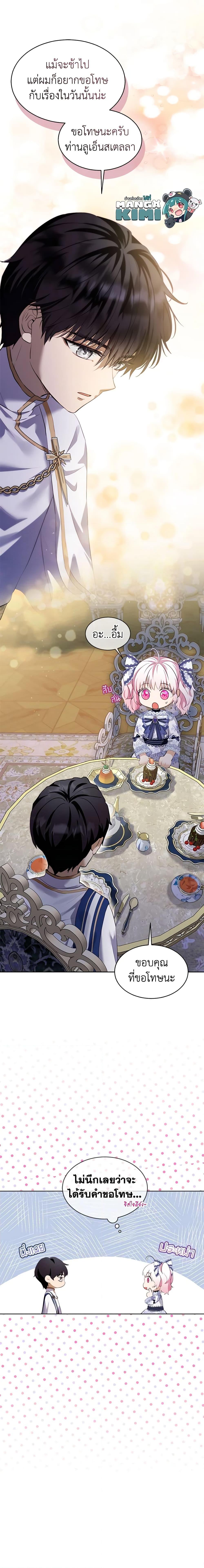 Manga-lc-com อ่านมังงะ อ่านการ์ตูน ออนไลน์ ฟรี I Was Reincarnated as a Baby Fox God ตอนที่ 1 2 3 4 5 6 7 8 9 10 11 12 13 14 ฟรี ไม่มีโฆษณา Manga-lc - อ่าน มังงะ อ่าน การ์ตูน ออนไลน์ อ่านมังงะ ฟรี