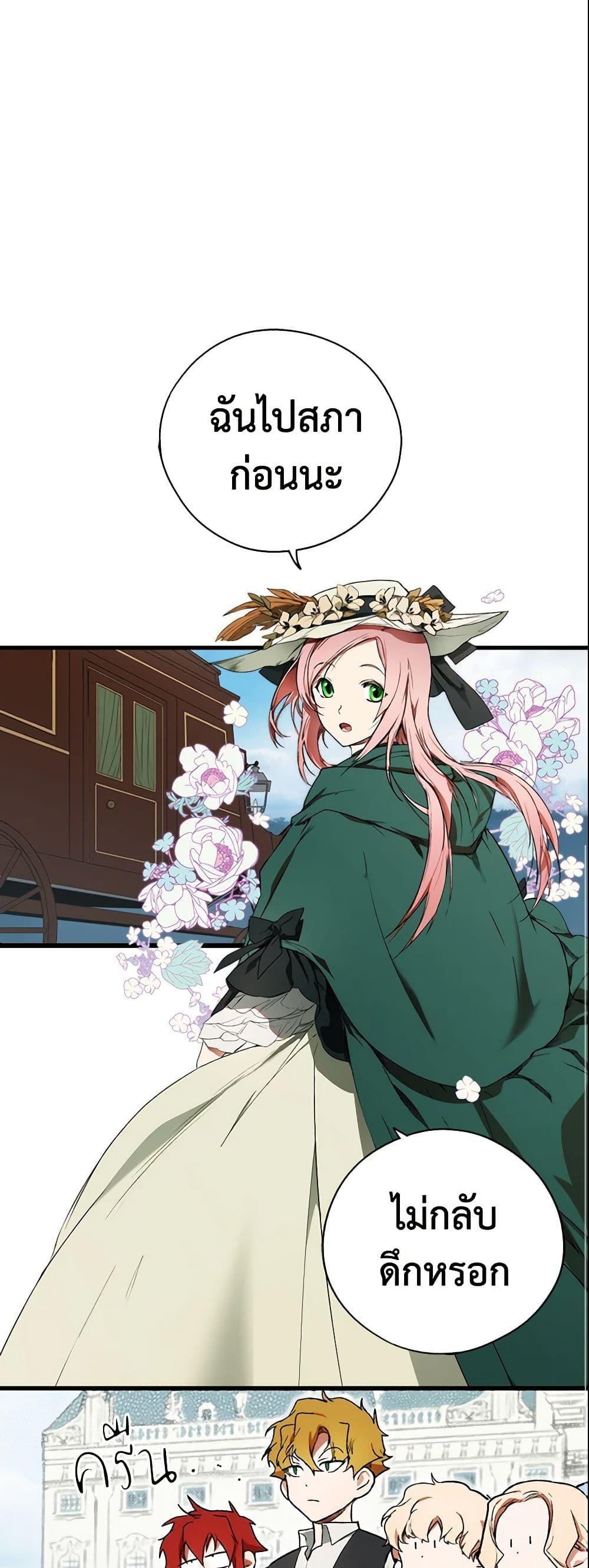 Manga-lc-com อ่านมังงะ อ่านการ์ตูน ออนไลน์ ฟรี The Fantasie of a Stepmother ตอนที่ 1 2 3 4 5 6 7 8 9 10 11 12 13 14 ฟรี ไม่มีโฆษณา Manga-lc - อ่าน มังงะ อ่าน การ์ตูน ออนไลน์ อ่านมังงะ ฟรี