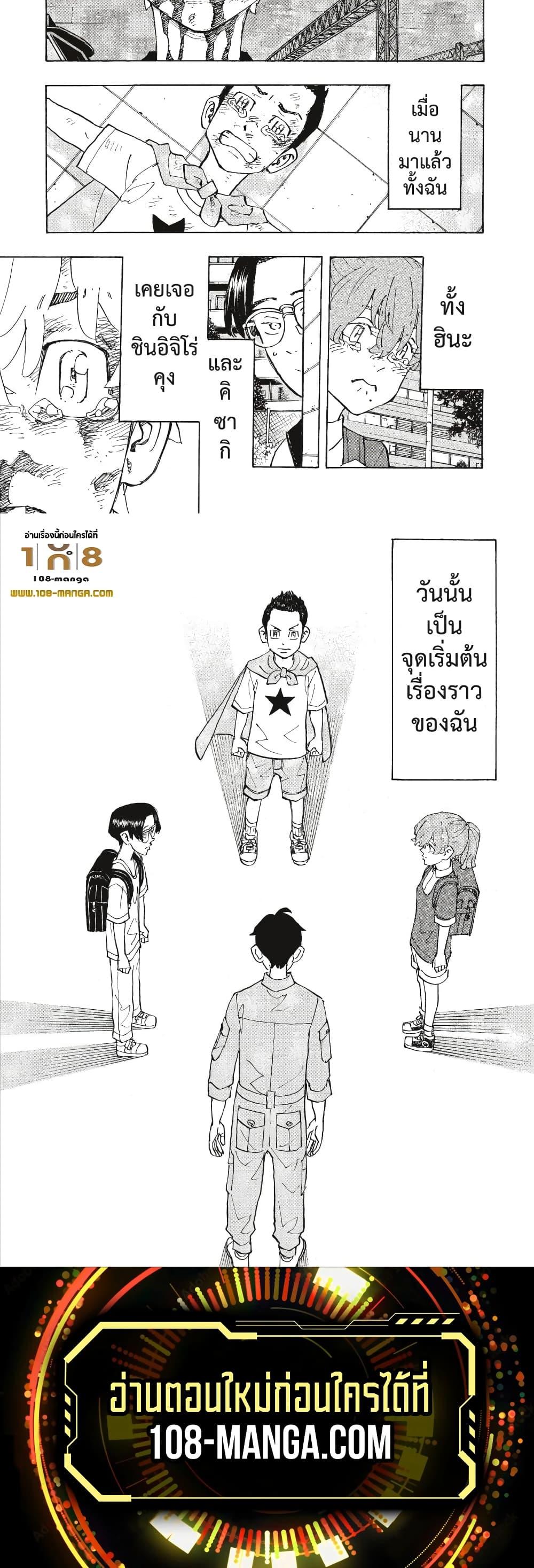 Manga-lc-com อ่านมังงะ อ่านการ์ตูน ออนไลน์ ฟรี Tokyo Revengers ตอนที่ 1 2 3 4 5 6 7 8 9 10 11 12 13 14 ฟรี ไม่มีโฆษณา Manga-lc - อ่าน มังงะ อ่าน การ์ตูน ออนไลน์ อ่านมังงะ ฟรี
