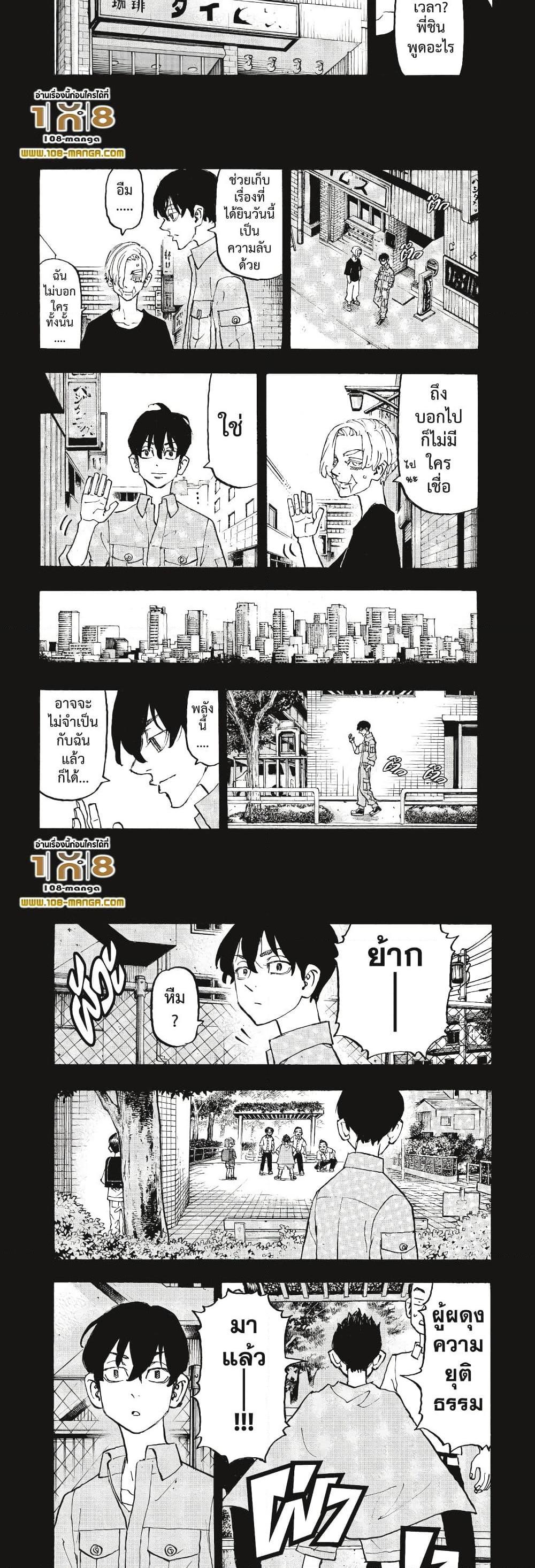 Manga-lc-com อ่านมังงะ อ่านการ์ตูน ออนไลน์ ฟรี Tokyo Revengers ตอนที่ 1 2 3 4 5 6 7 8 9 10 11 12 13 14 ฟรี ไม่มีโฆษณา Manga-lc - อ่าน มังงะ อ่าน การ์ตูน ออนไลน์ อ่านมังงะ ฟรี