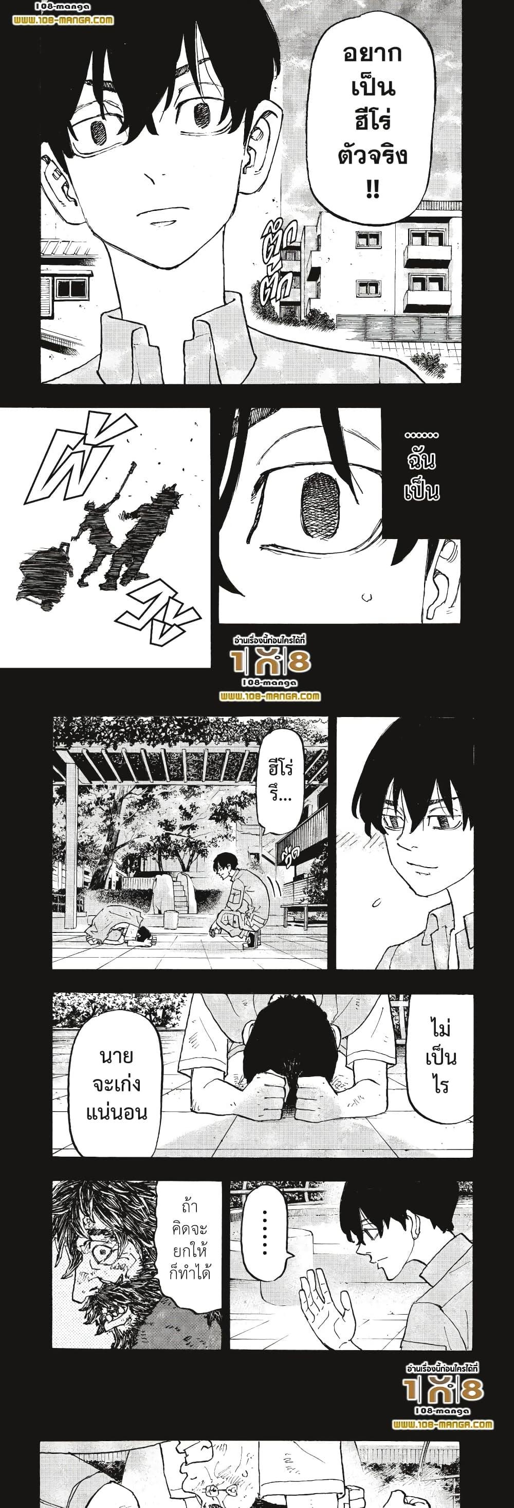 Manga-lc-com อ่านมังงะ อ่านการ์ตูน ออนไลน์ ฟรี Tokyo Revengers ตอนที่ 1 2 3 4 5 6 7 8 9 10 11 12 13 14 ฟรี ไม่มีโฆษณา Manga-lc - อ่าน มังงะ อ่าน การ์ตูน ออนไลน์ อ่านมังงะ ฟรี