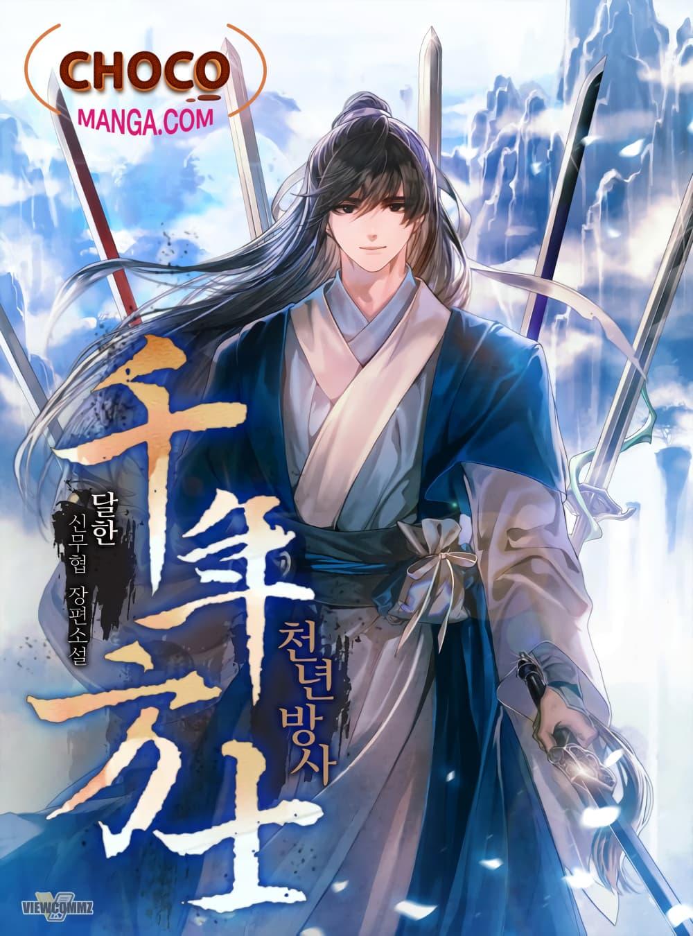 Manga-lc-com อ่านมังงะ อ่านการ์ตูน ออนไลน์ ฟรี Millennium Spinning ตอนที่ 1 2 3 4 5 6 7 8 9 10 11 12 13 14 ฟรี ไม่มีโฆษณา Manga-lc - อ่าน มังงะ อ่าน การ์ตูน ออนไลน์ อ่านมังงะ ฟรี