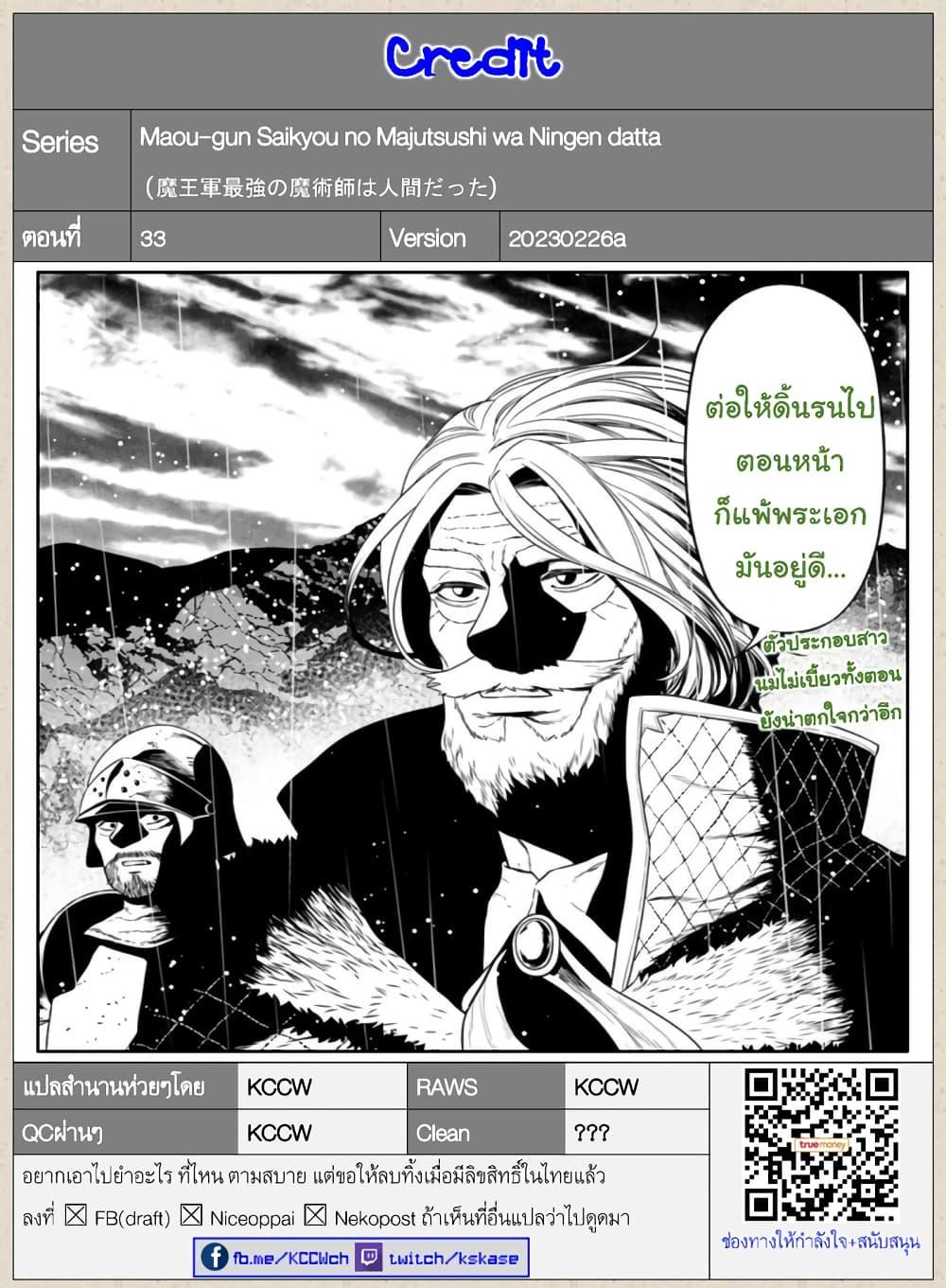 Manga-lc-com อ่านมังงะ อ่านการ์ตูน ออนไลน์ ฟรี Maou-gun Saikyou no Majutsushi wa Ningen datta เมื่อมนุษย์ได้มาสร้างฮาเร็มในทัพจอมมาร ตอนที่ 1 2 3 4 5 6 7 8 9 10 11 12 13 14 ฟรี ไม่มีโฆษณา Manga-lc - อ่าน มังงะ อ่าน การ์ตูน ออนไลน์ อ่านมังงะ ฟรี