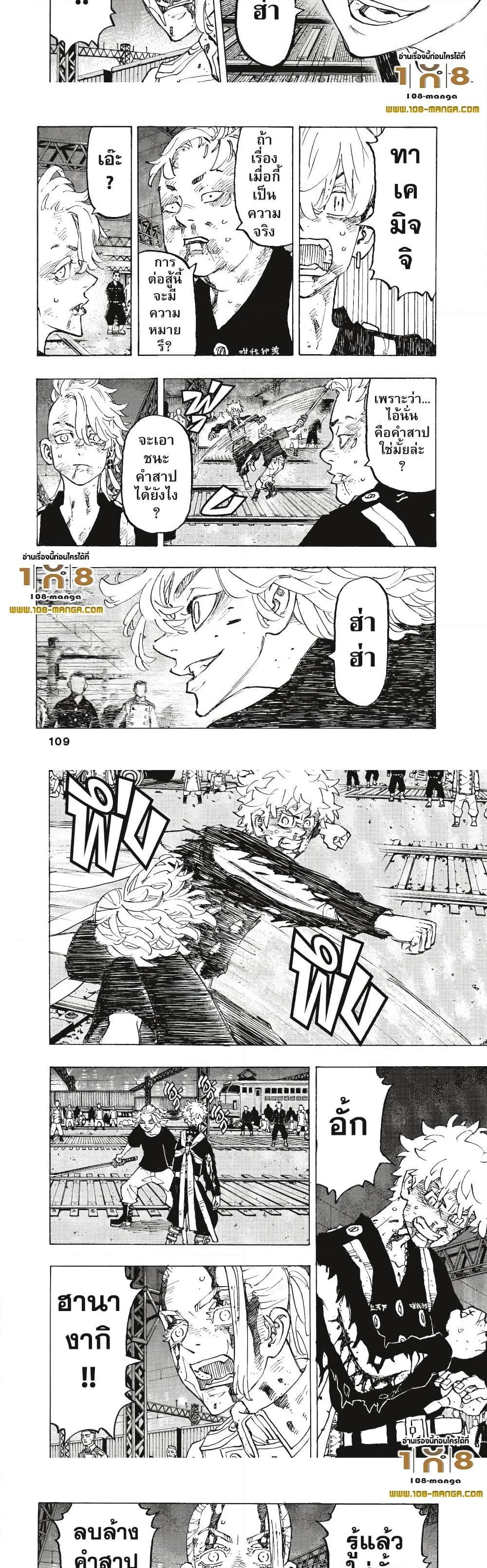 Manga-lc-com อ่านมังงะ อ่านการ์ตูน ออนไลน์ ฟรี Tokyo Revengers ตอนที่ 1 2 3 4 5 6 7 8 9 10 11 12 13 14 ฟรี ไม่มีโฆษณา Manga-lc - อ่าน มังงะ อ่าน การ์ตูน ออนไลน์ อ่านมังงะ ฟรี