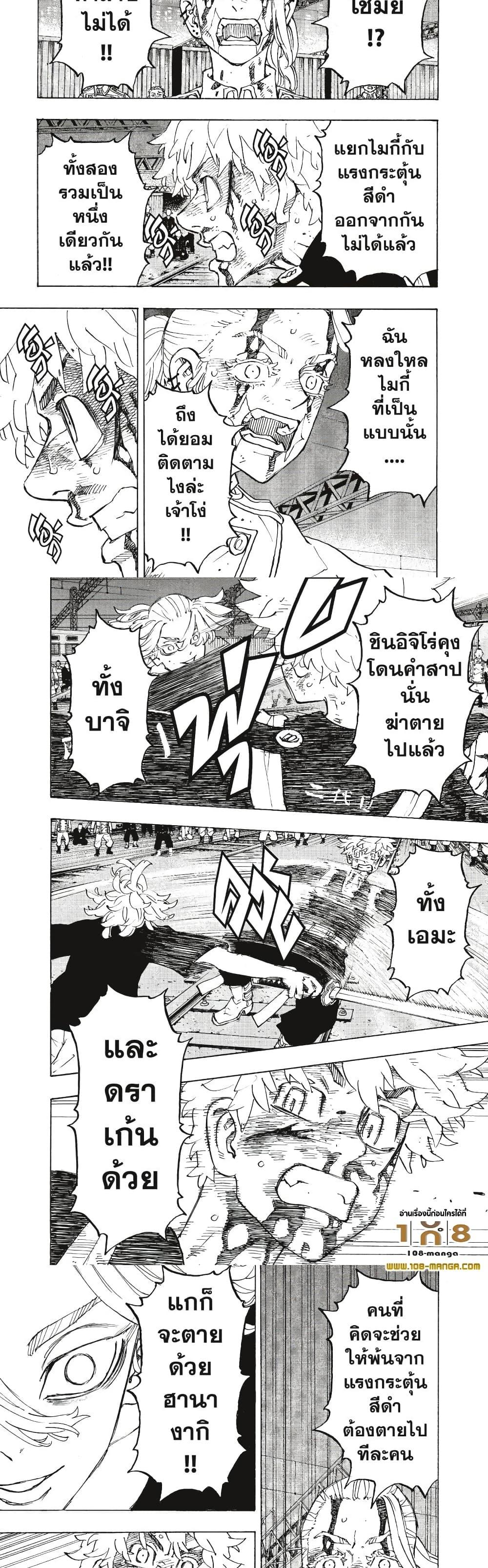 Manga-lc-com อ่านมังงะ อ่านการ์ตูน ออนไลน์ ฟรี Tokyo Revengers ตอนที่ 1 2 3 4 5 6 7 8 9 10 11 12 13 14 ฟรี ไม่มีโฆษณา Manga-lc - อ่าน มังงะ อ่าน การ์ตูน ออนไลน์ อ่านมังงะ ฟรี