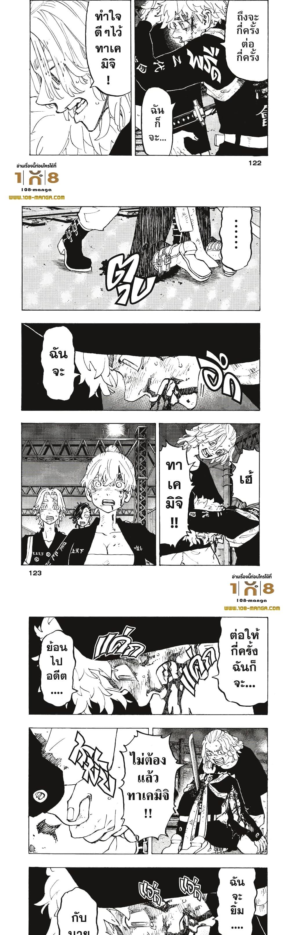 Manga-lc-com อ่านมังงะ อ่านการ์ตูน ออนไลน์ ฟรี Tokyo Revengers ตอนที่ 1 2 3 4 5 6 7 8 9 10 11 12 13 14 ฟรี ไม่มีโฆษณา Manga-lc - อ่าน มังงะ อ่าน การ์ตูน ออนไลน์ อ่านมังงะ ฟรี